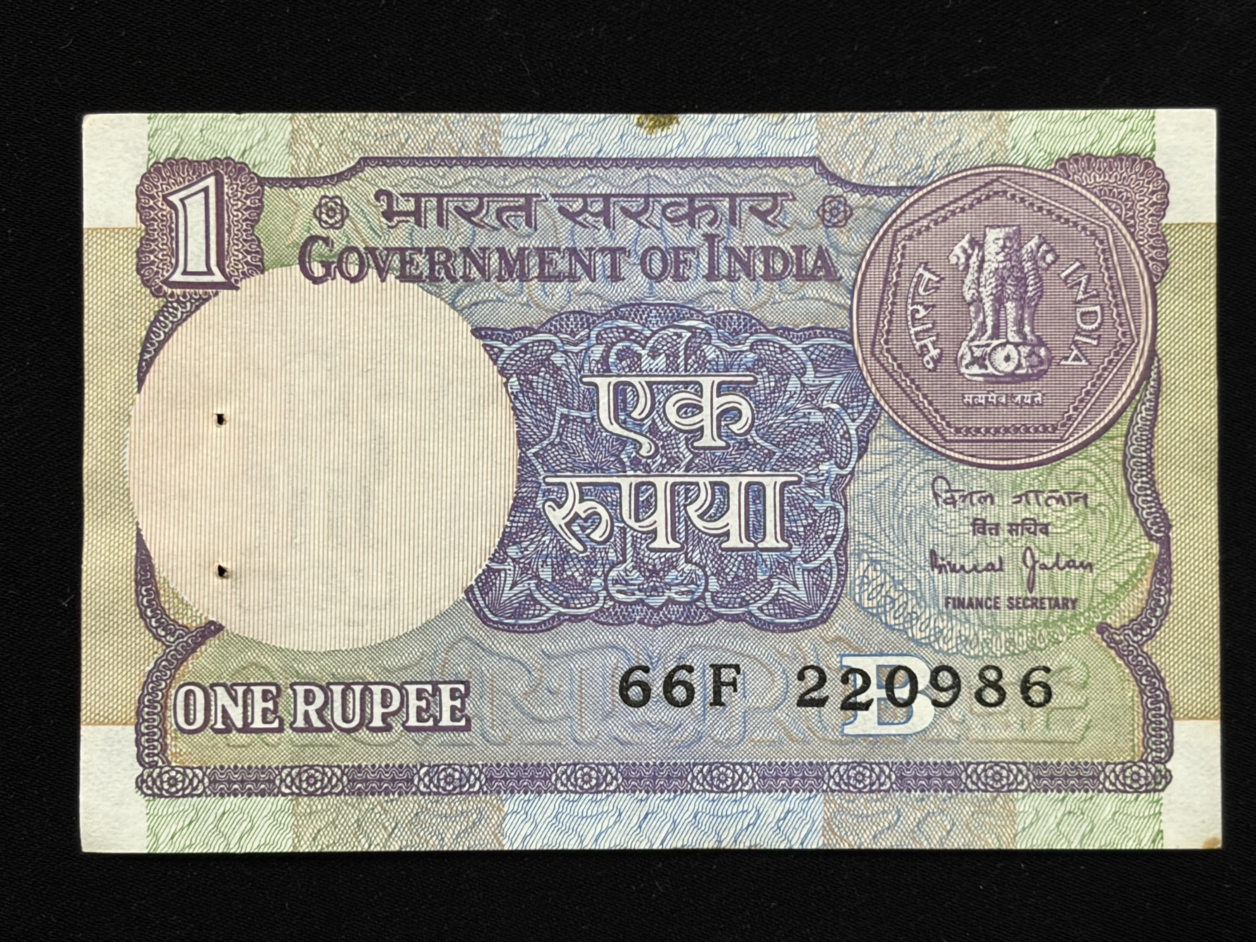 India, 1990 Rupee 1 Banknote, Sign. Bimal Jalan, Inset B, UNC, RARE, (66F 220986)