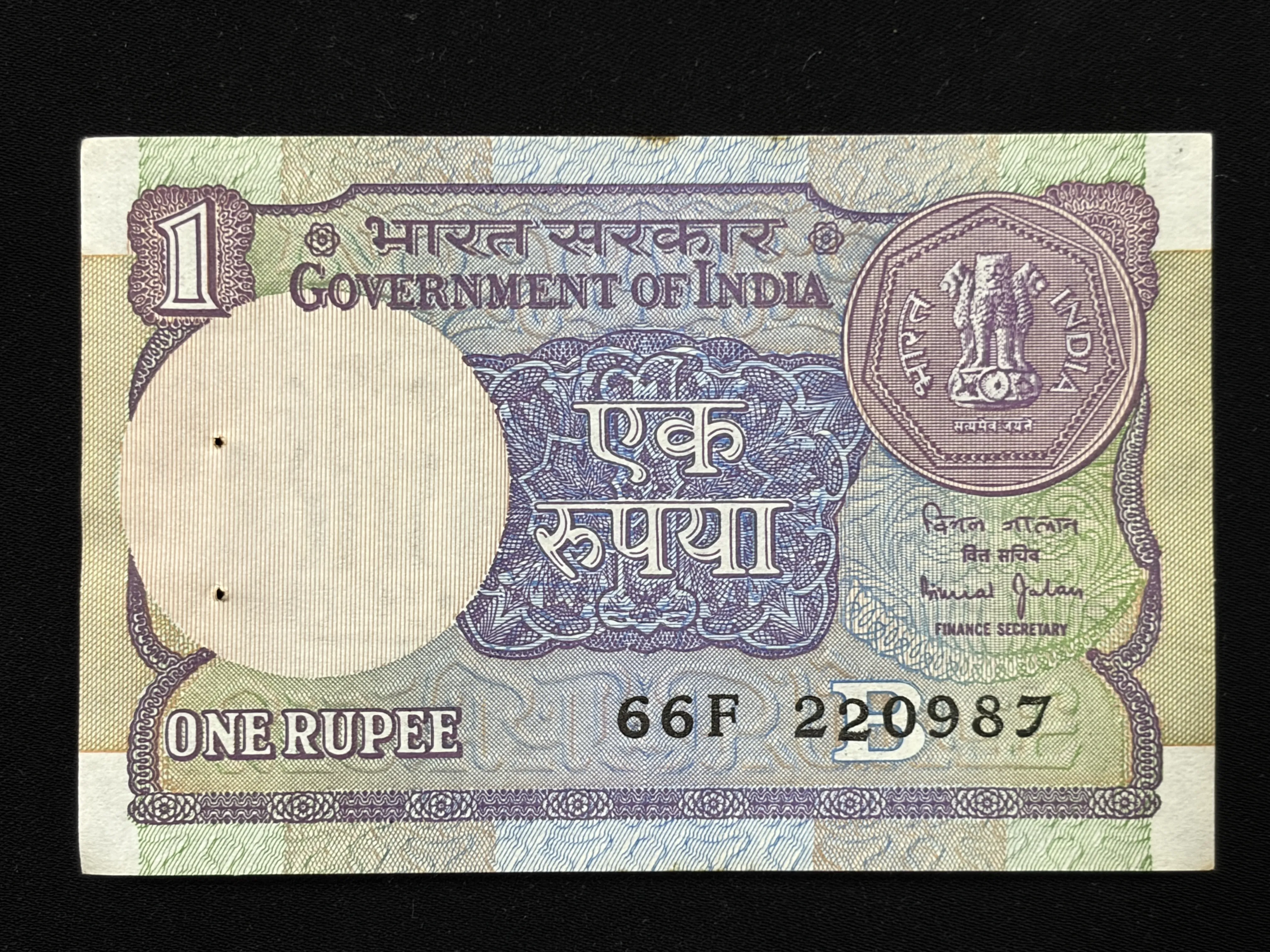 India, 1990 Rupee 1 Banknote, Sign. Bimal Jalan, Inset B, UNC, RARE, (66F 220987)