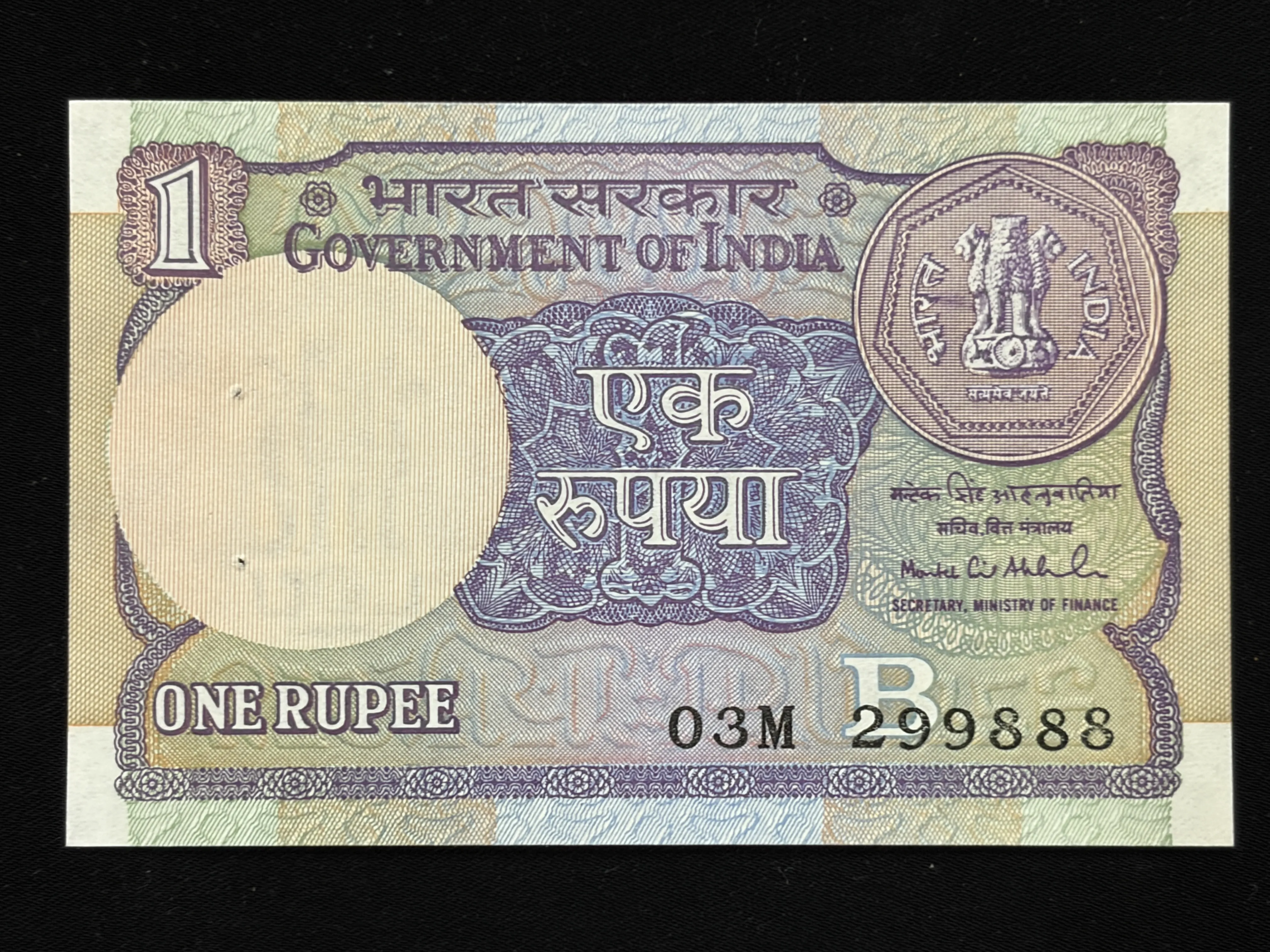 India, 1991 Rupee 1 Banknote, Sign. Montek Singh Ahluwalia, Inset B, UNC, RARE, (03M 299888)