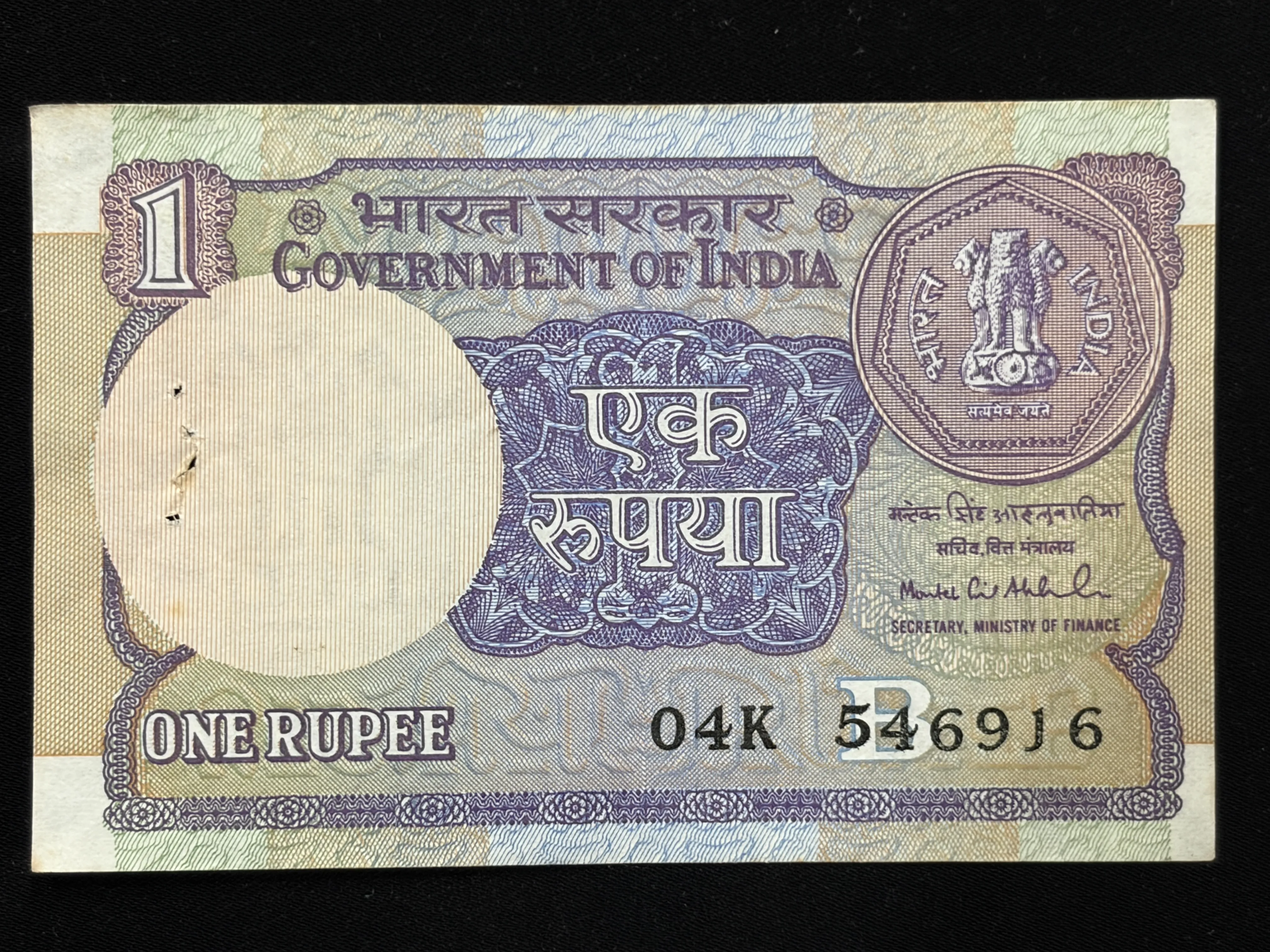 India, 1991 Rupee 1 Banknote, Fancy Serial Number Ending 916 (Hallmark), Sign. Montek Singh Ahluwalia, Inset B, UNC, RARE, (04K 546916)