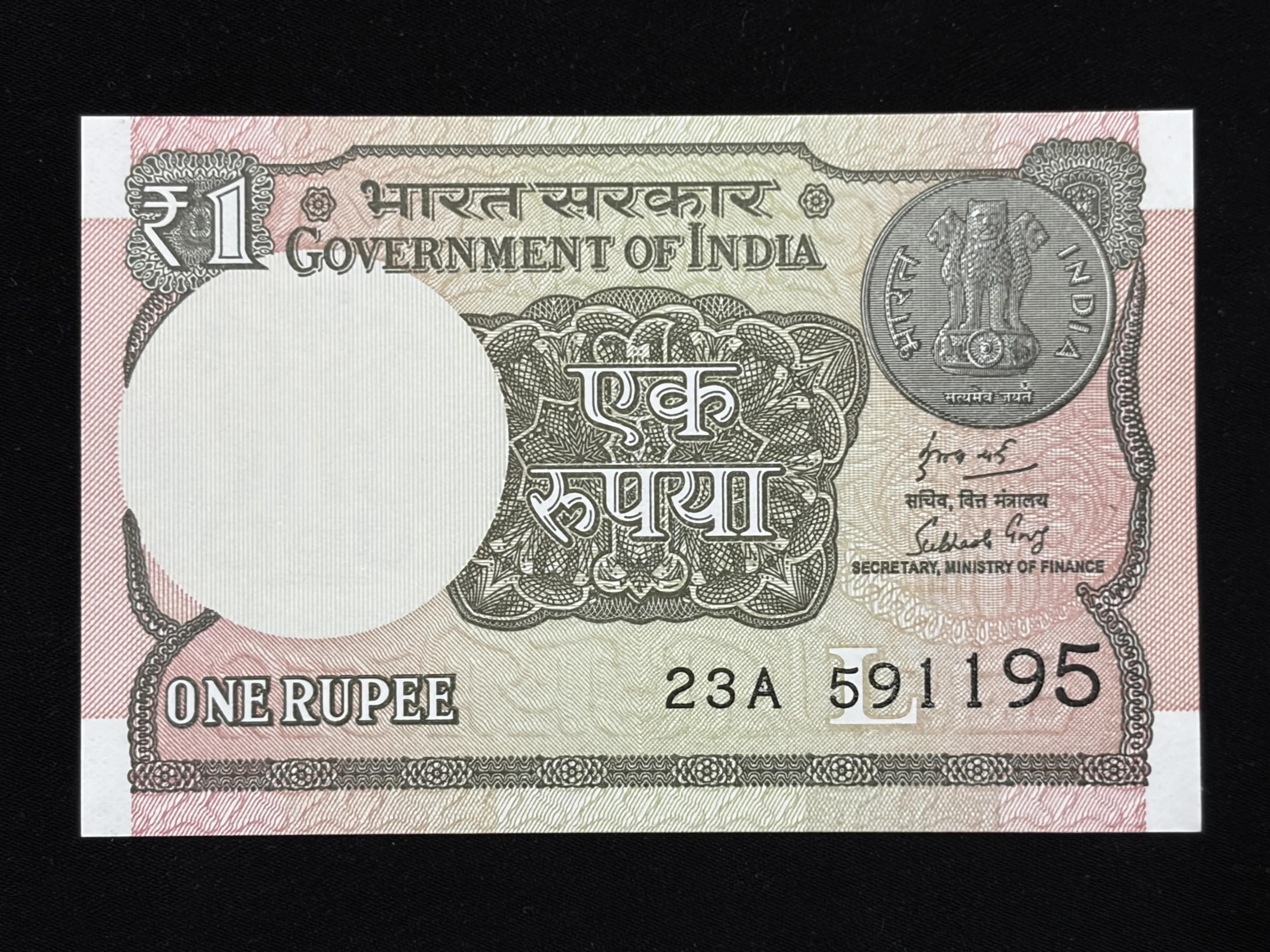 India, 2018 Rupee 1 Banknote, Fancy Mirror Serial Number 591-195, Sign. Subhash Chandra Garg, Inset L, UNC, RARE, (23A 591195)
