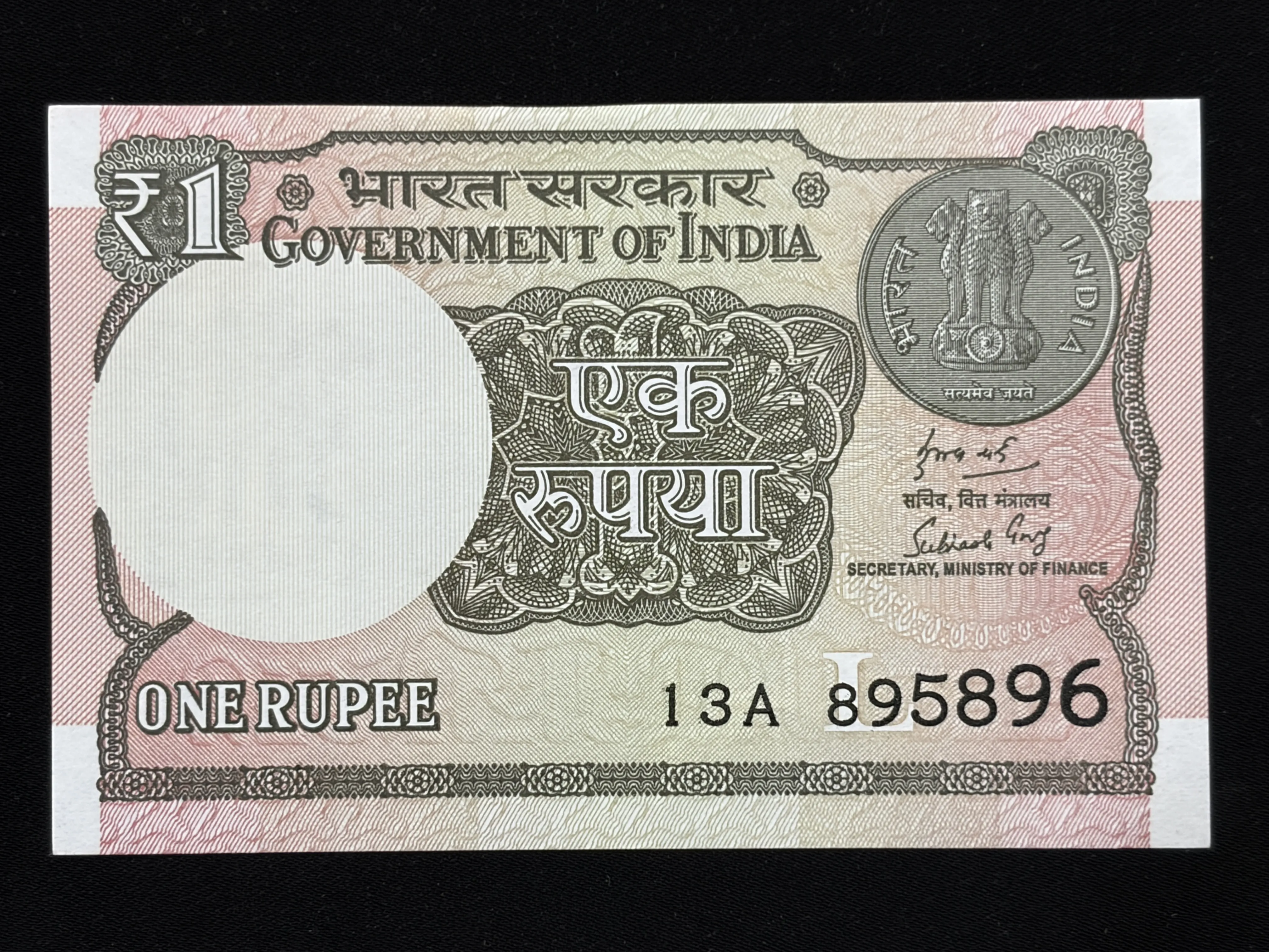 India, 2018 Rupee 1 Banknote, Fancy Ladder Serial Number 895-896, Sign. Subhash Chandra Garg, Inset L, UNC, RARE, (13A 895896)