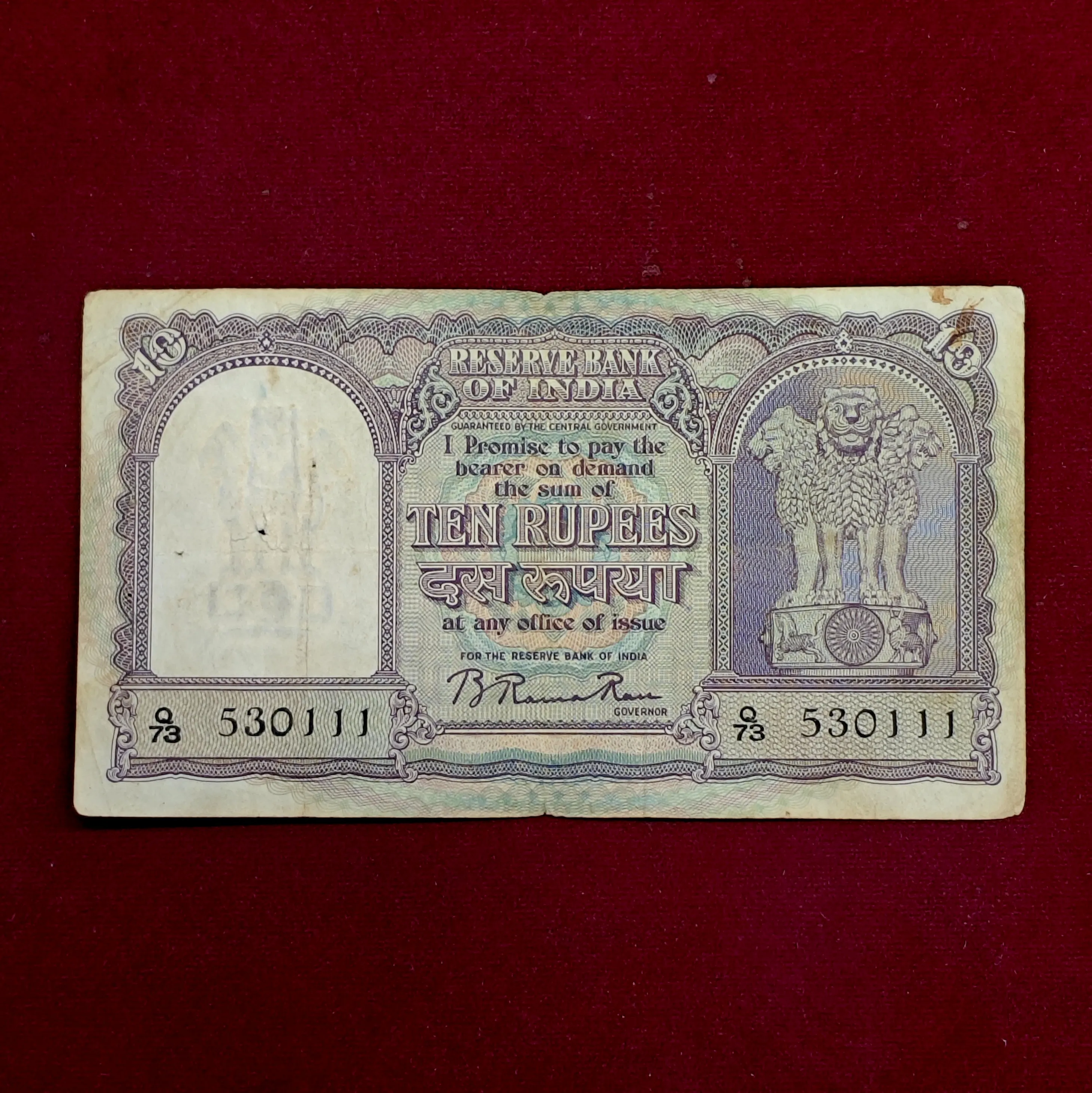 10 Rupees B.Rama Rau Banknote Banknote (Q73 530111)