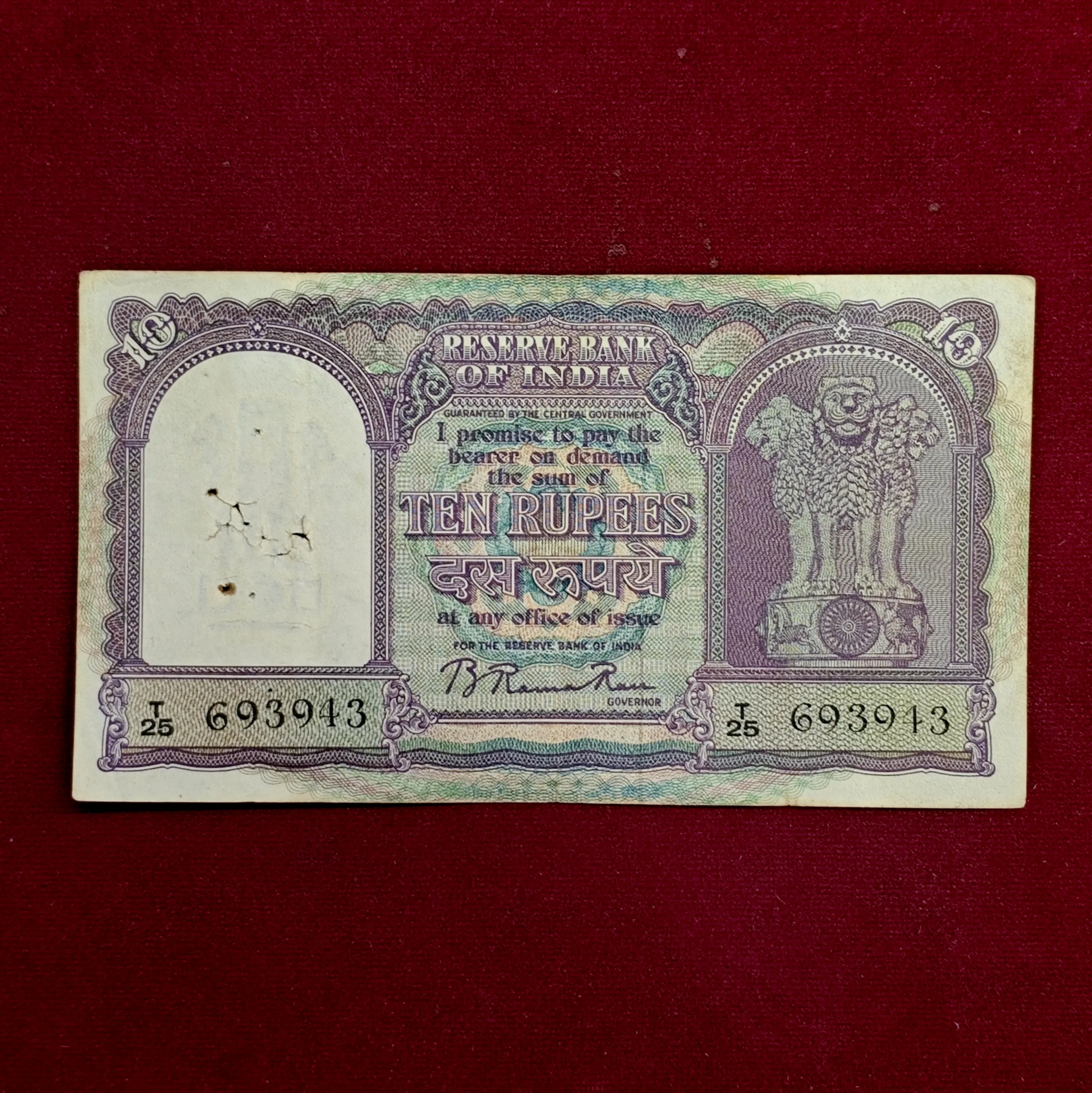 10 Rupees B.Rama Rau Banknote (T25 693943) Correct Hindi - D4