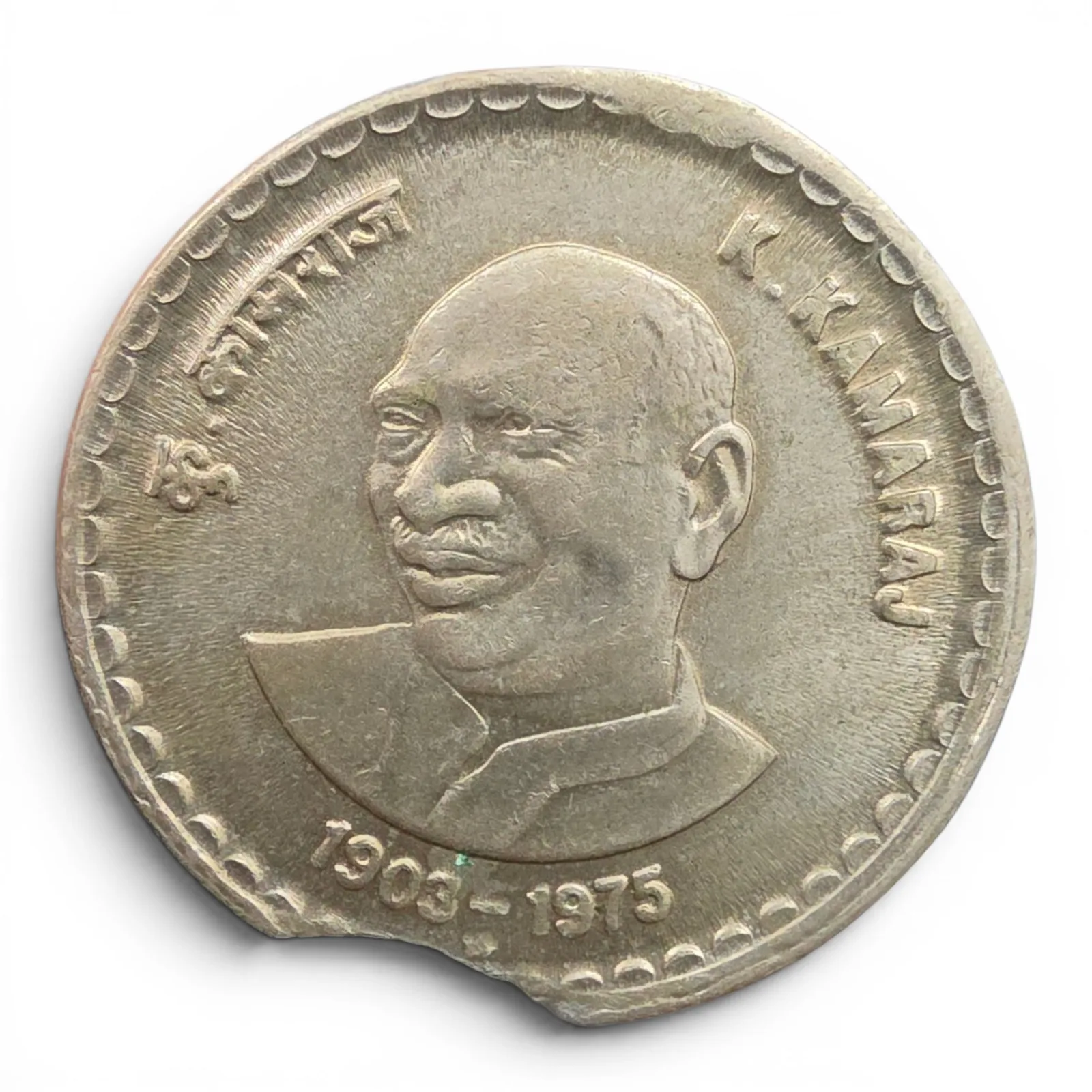 5 Rs. K. Kamraj Clip Error UNC