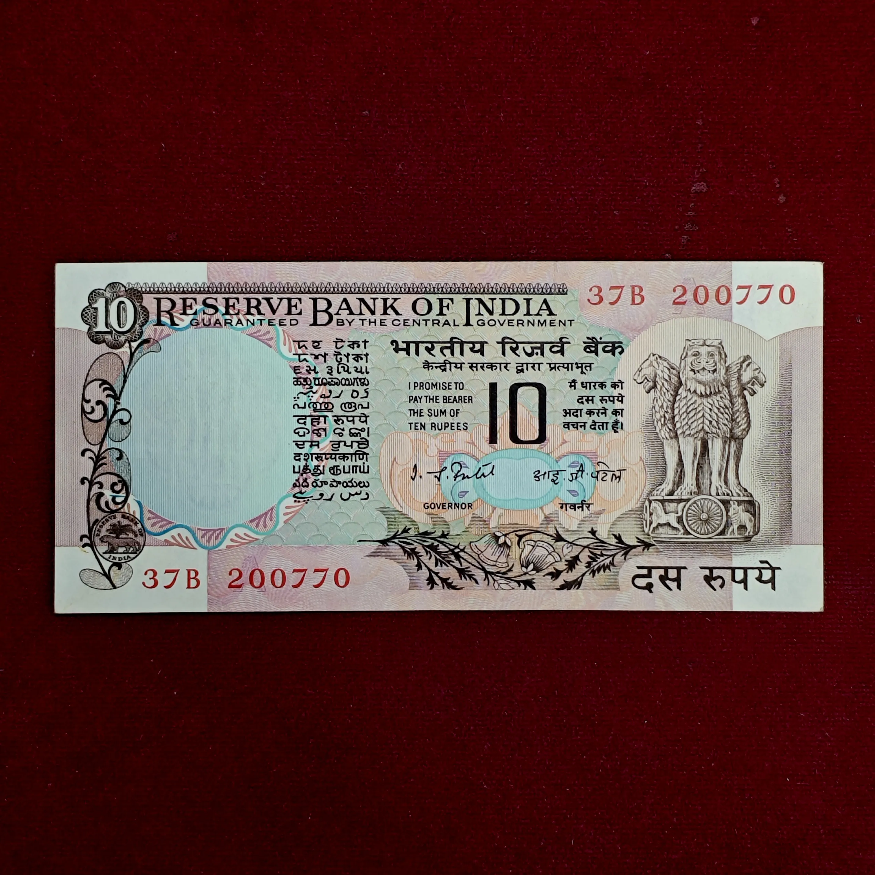 10 Rupees 20th July Birthdate Banknote (37B 200770)