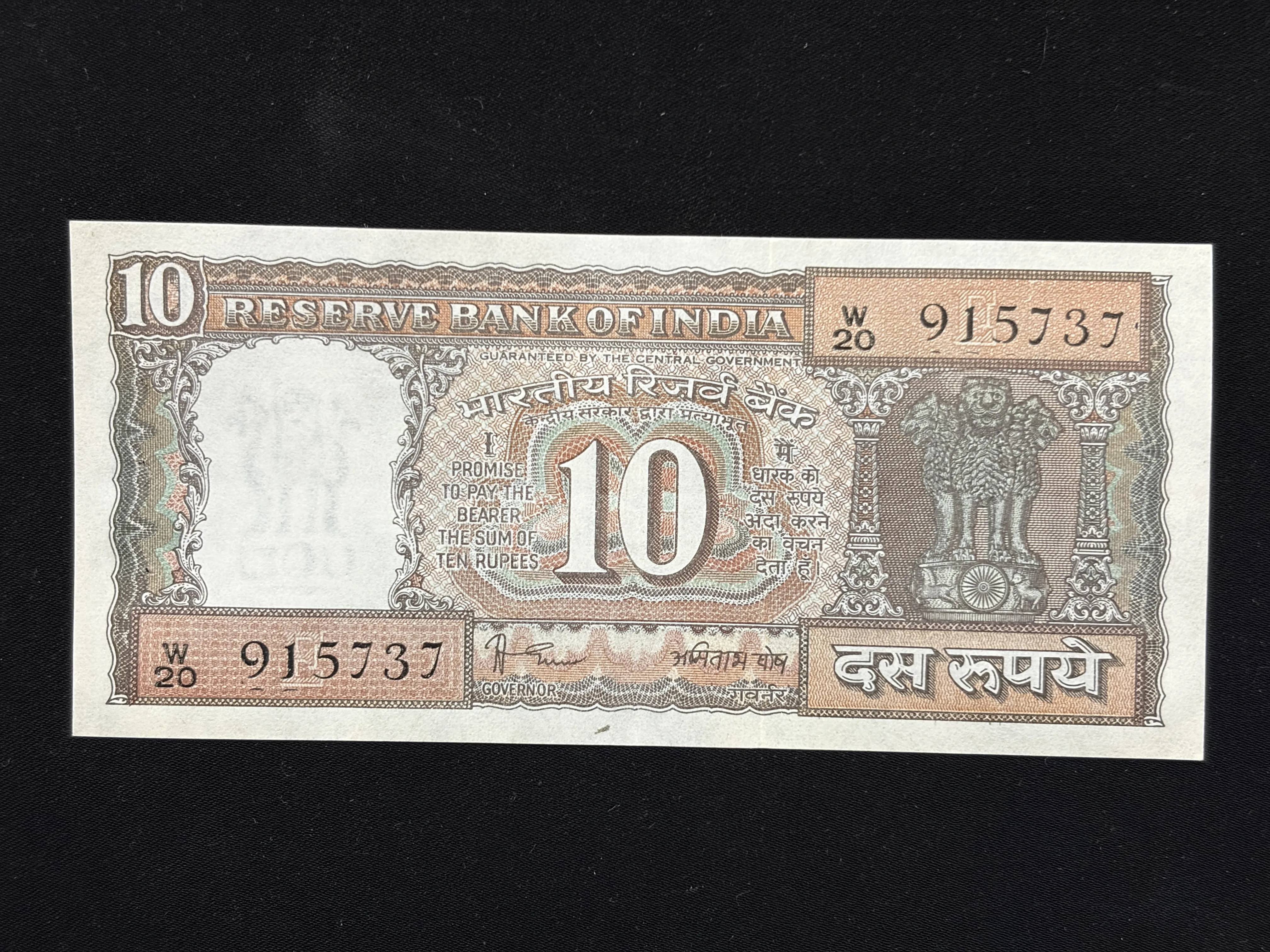 India, Rupees 10 Banknote, Black Boat Issue, Sign. Amitabh Ghosh, Inset E, RARE, AUNC, (W20 915737)