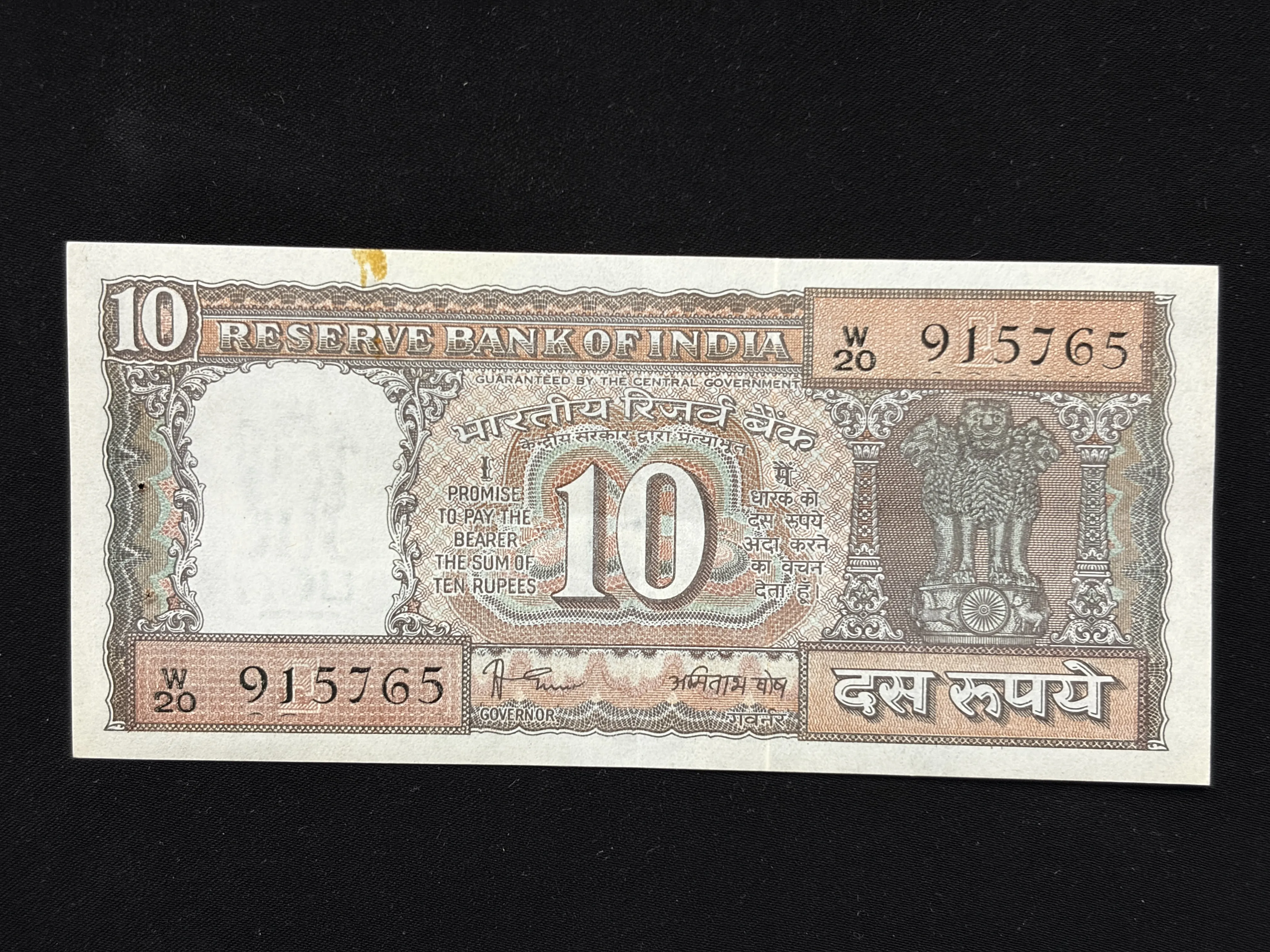 India, Rupees 10 Banknote, Black Boat Issue, Sign. Amitabh Ghosh, Inset E, AUNC, RARE, (W20 915765)