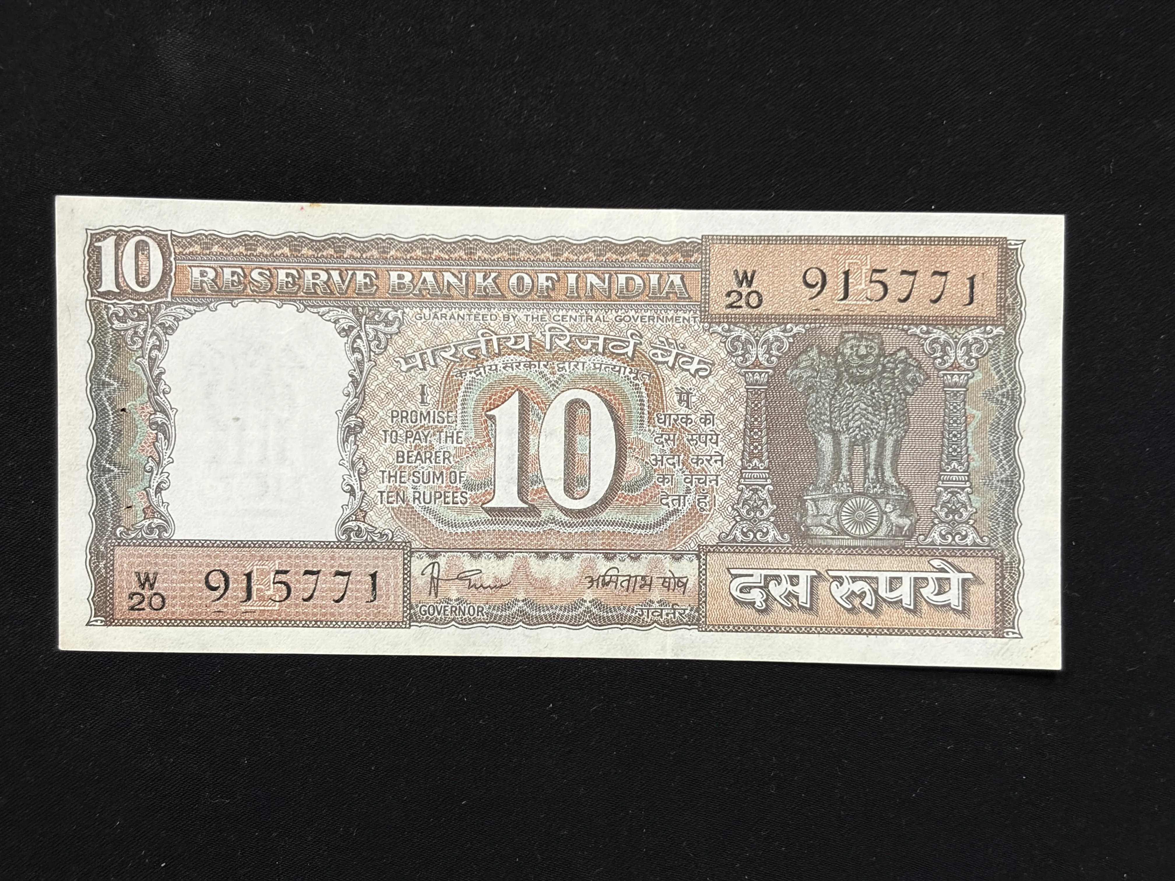 India, Rupees 10 Banknote, Black Boat Issue, Sign. Amitabh Ghosh, Inset E, AUNC, RARE, (W20 915771)