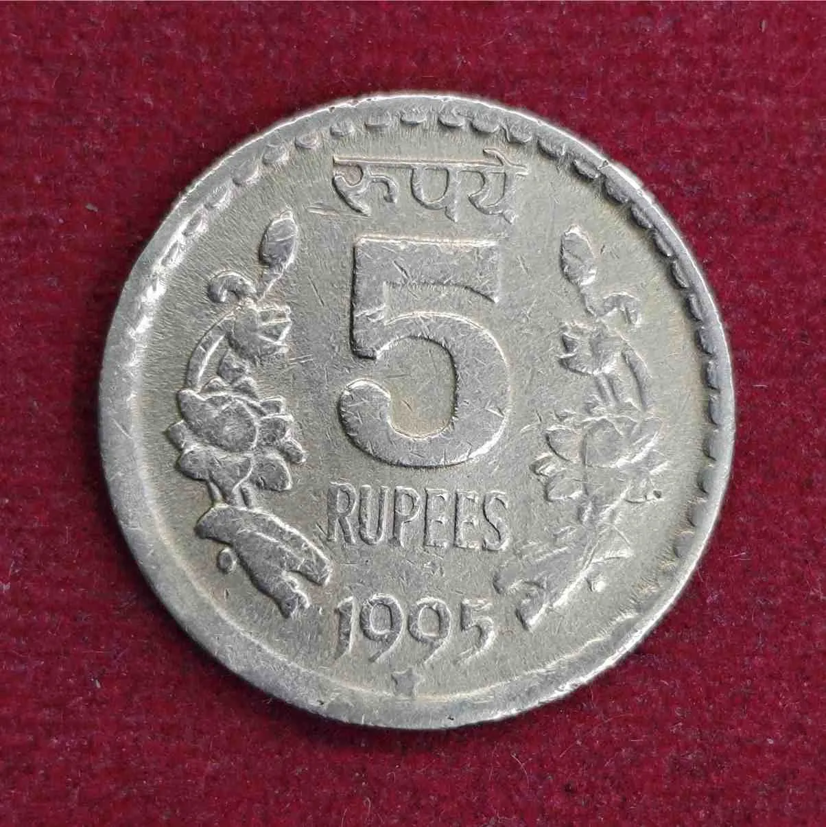 India 5 Rupees 1995 Coin (Hyderabad Mint)