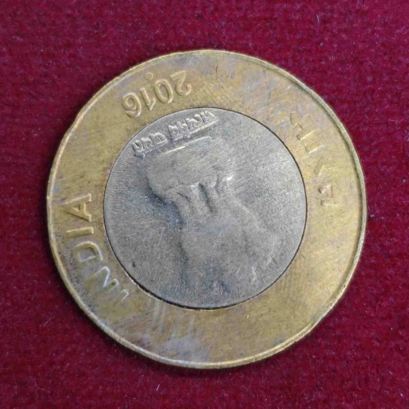 10 Rupee 5 'o' Clock Die Rotated Error 2016 Coin (Noida Mint)