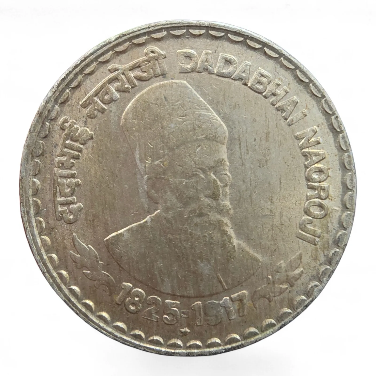 5 Rs. Dadabhai Naoroji 1825-1917 Hyderabad Mint UNC Coin Rare