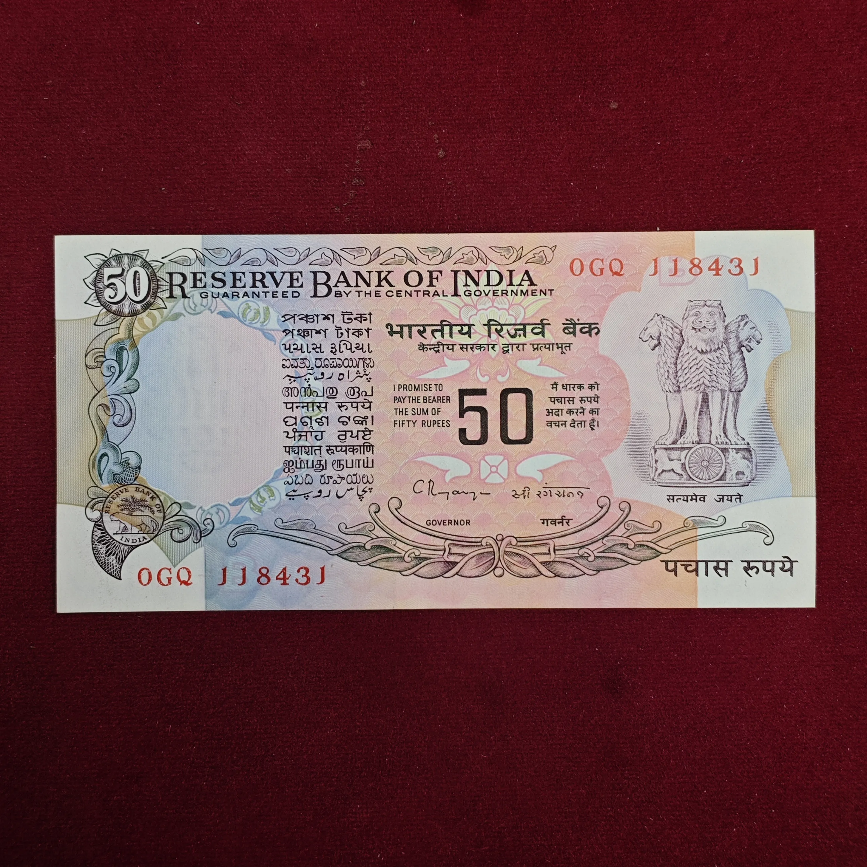 50 Rupees C.Rangarajan Inset Letter “B” Banknote (0GQ 118431)