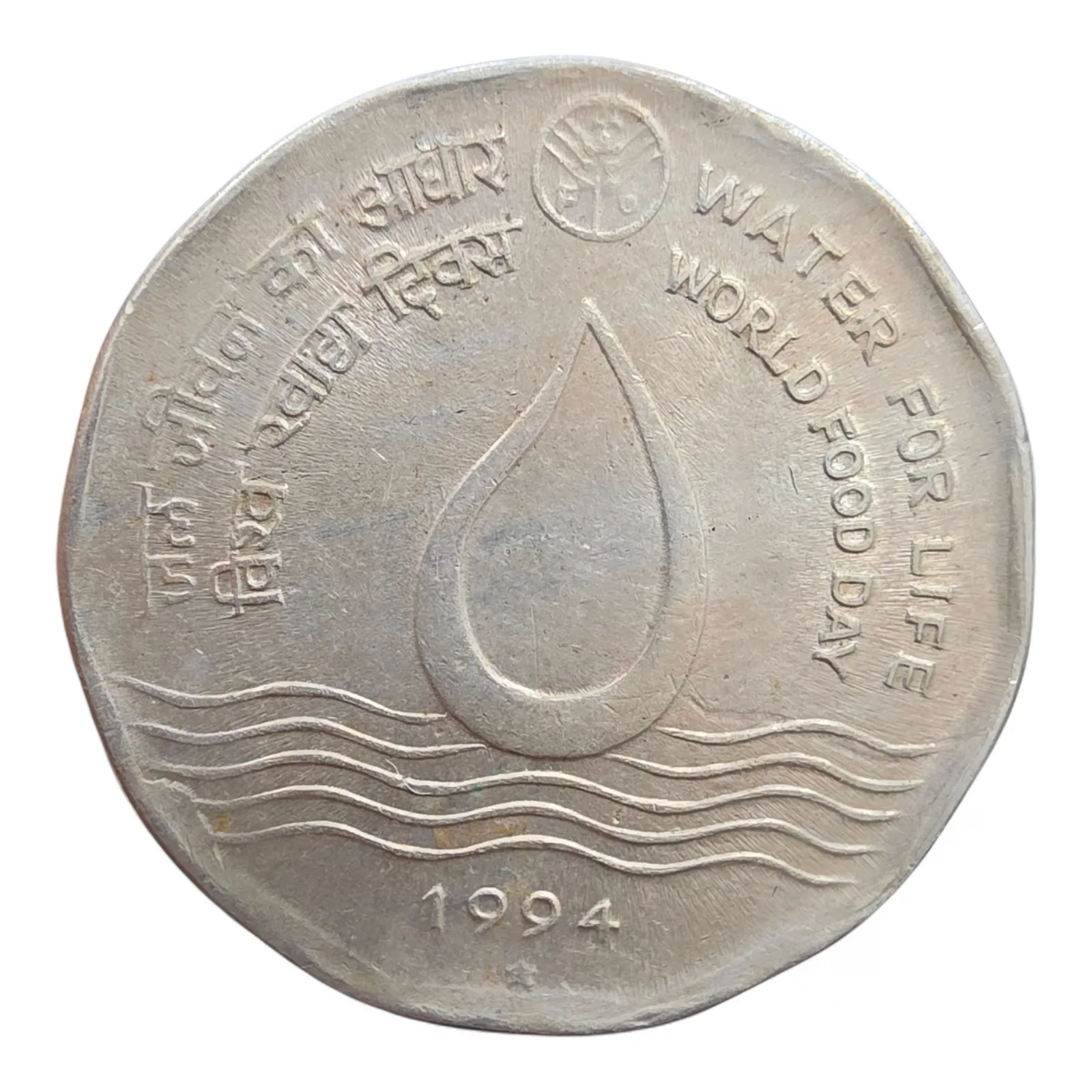 2 Rs Water for Life World Food Day 1994 Hyderabad Mint Rare UNC Coin