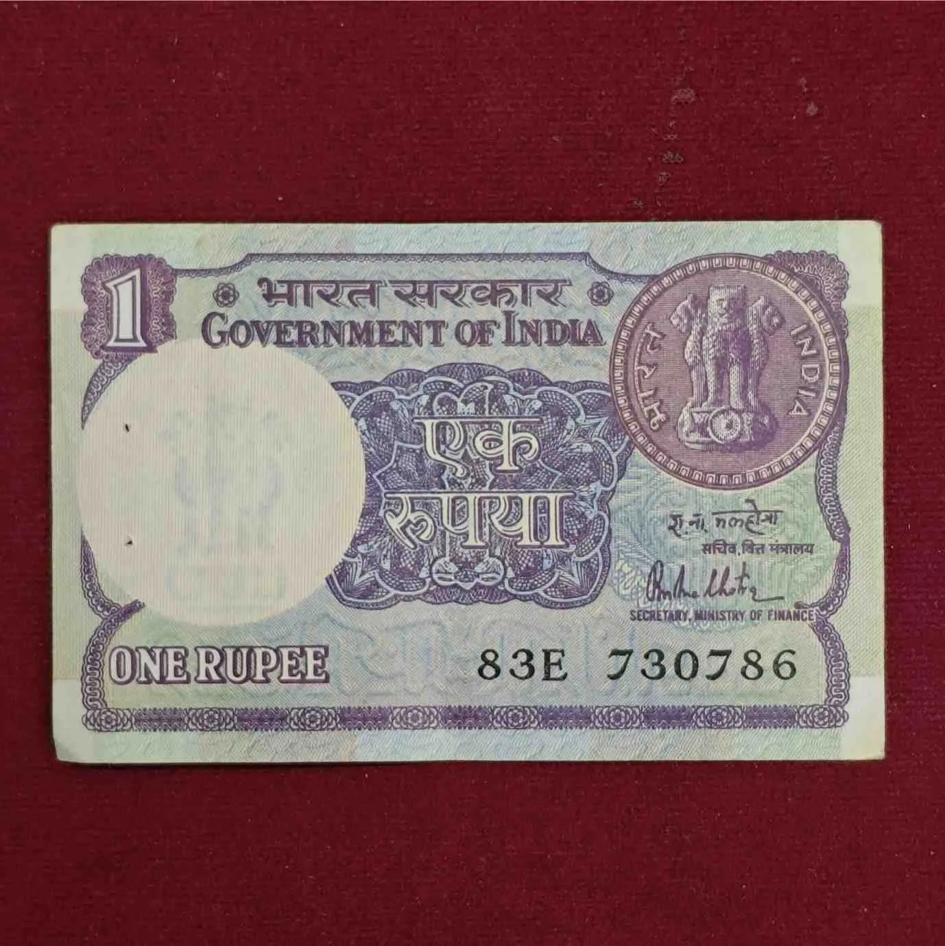 1 Rupee 1981 R.N.Malhotra With holy No 786 Banknote (83E 730786)