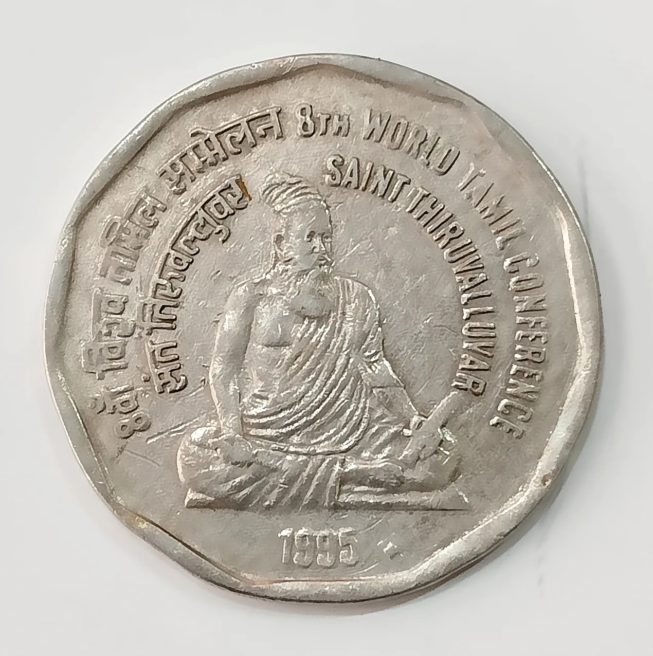 2 RUPEE 8TH WORLD TAMIL CONFERENCE SAINT THIRUVALLUVAR 1995 BOMBAY MINT