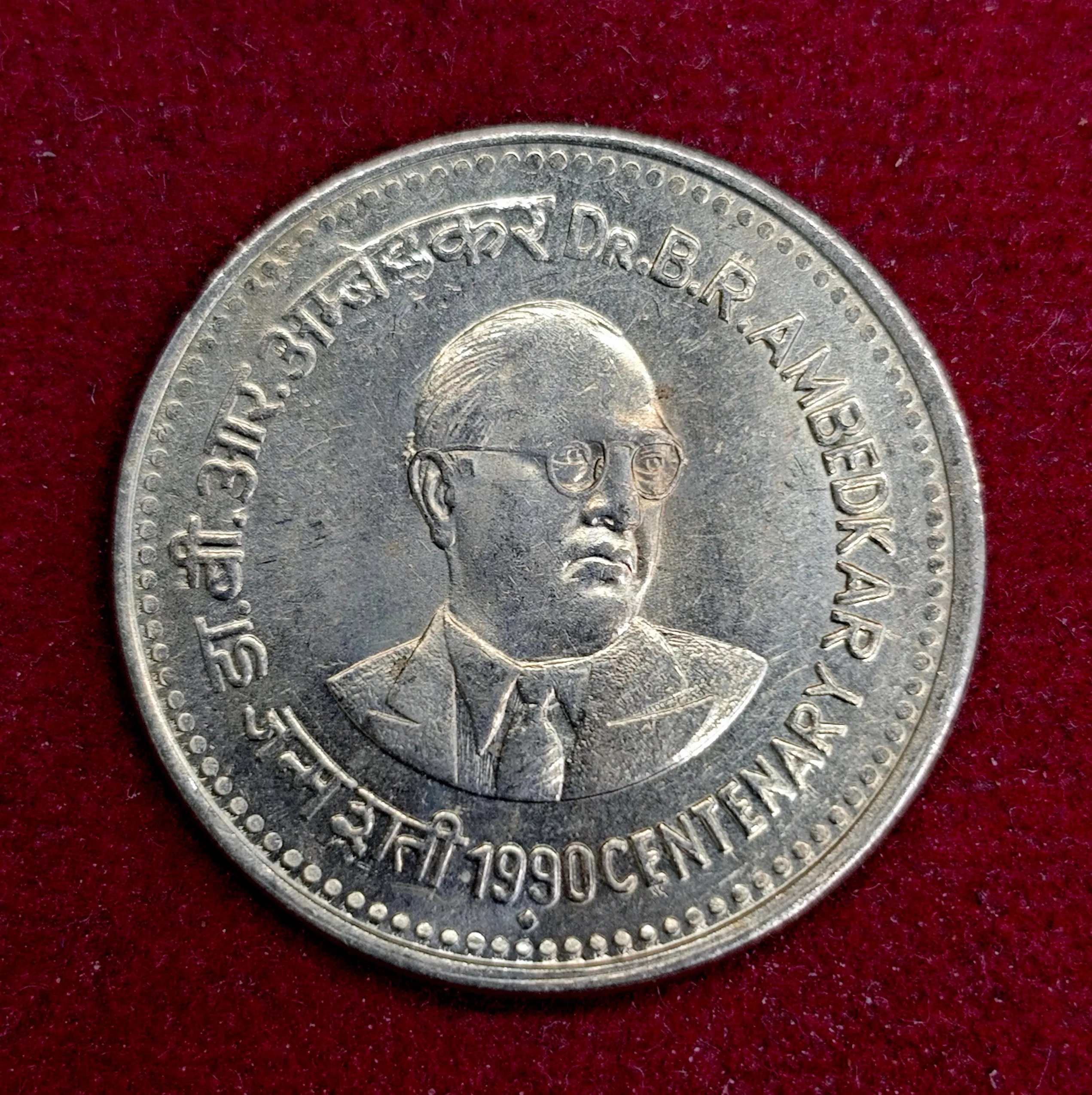 India 1 Rupees Dr. Ambedkar 1990 Commemorative Coin Mumbai Mint