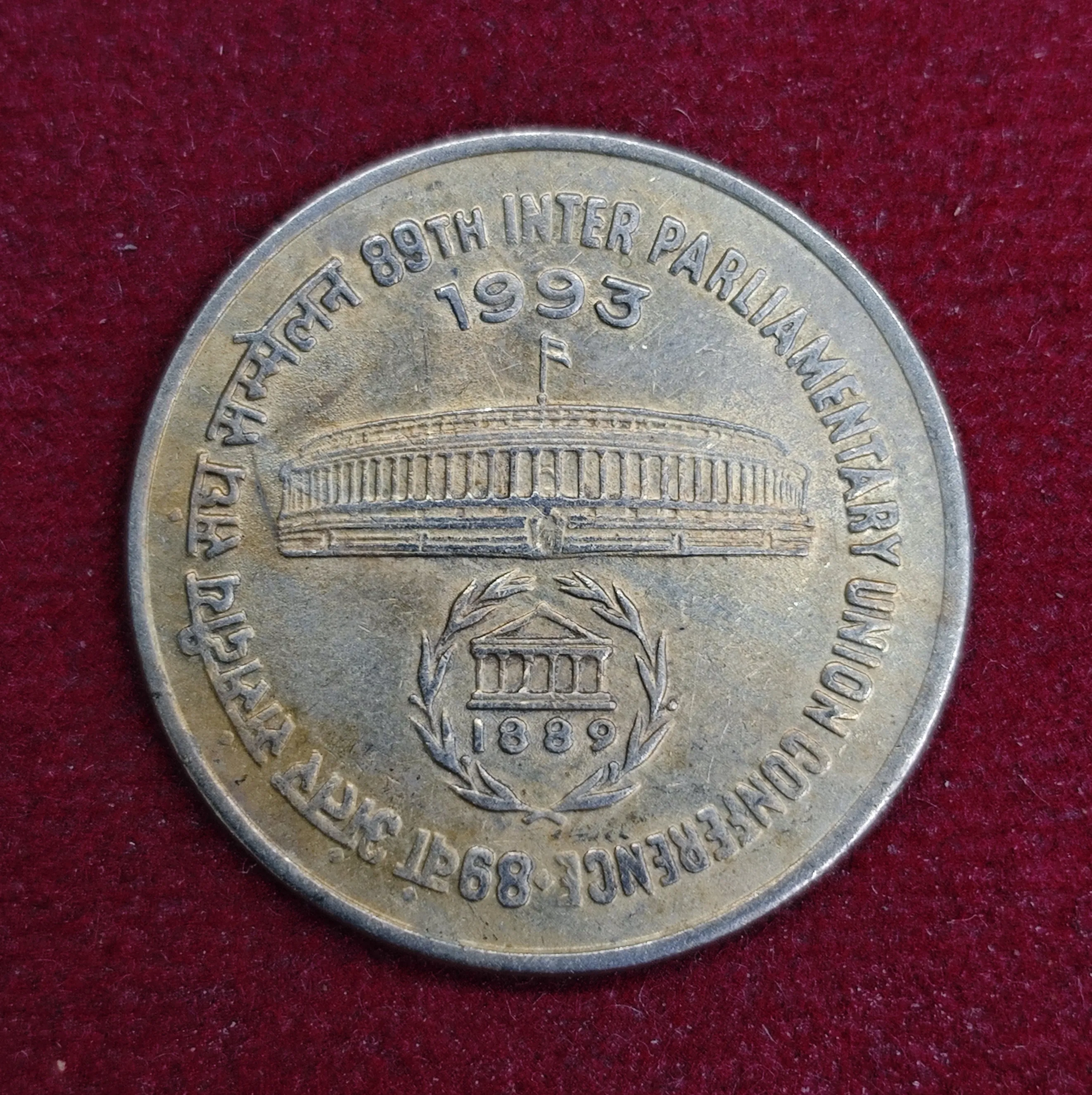1 Rupee 89th Inter Parliamentary Union Conference 1993 Commemorative Coin