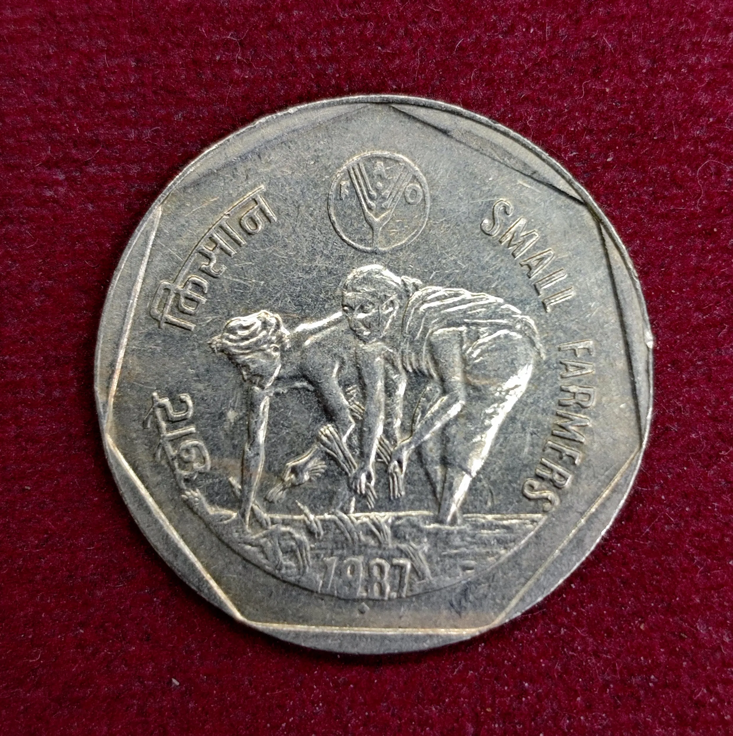India 1 Rupees FAO - Small Farmers 1987 Commemorative Coin (Mumbai Mint)