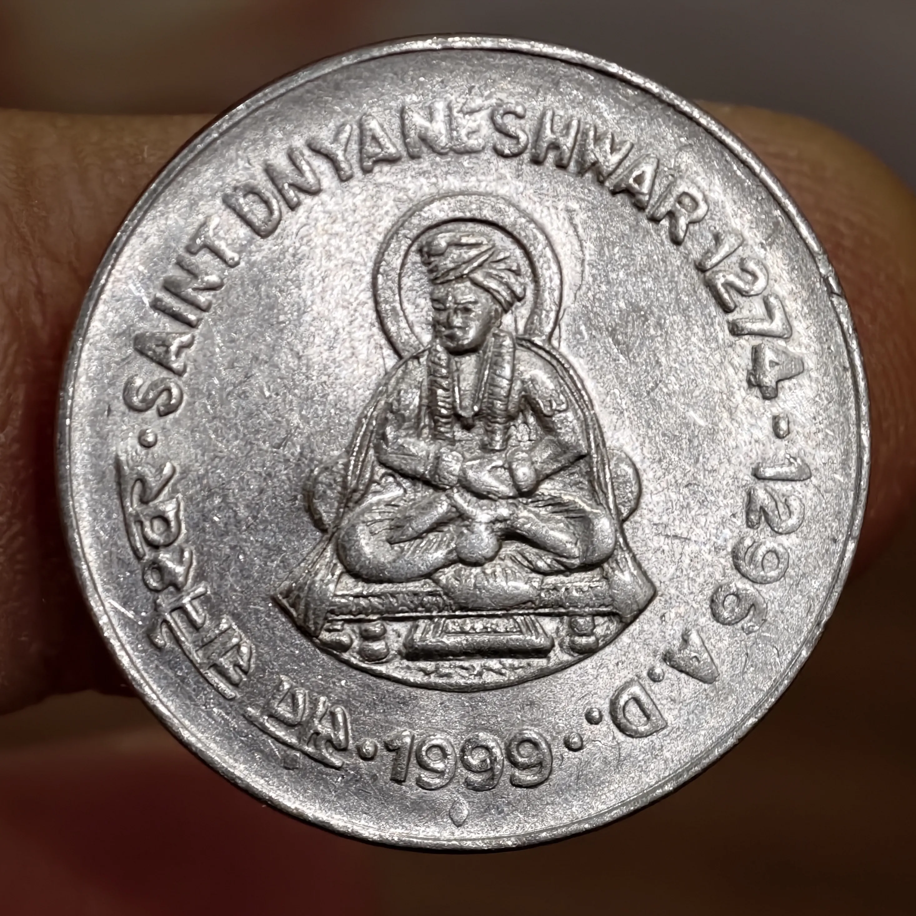 1₹ Saint Dnyaneshwar Mumbai Mint UNC