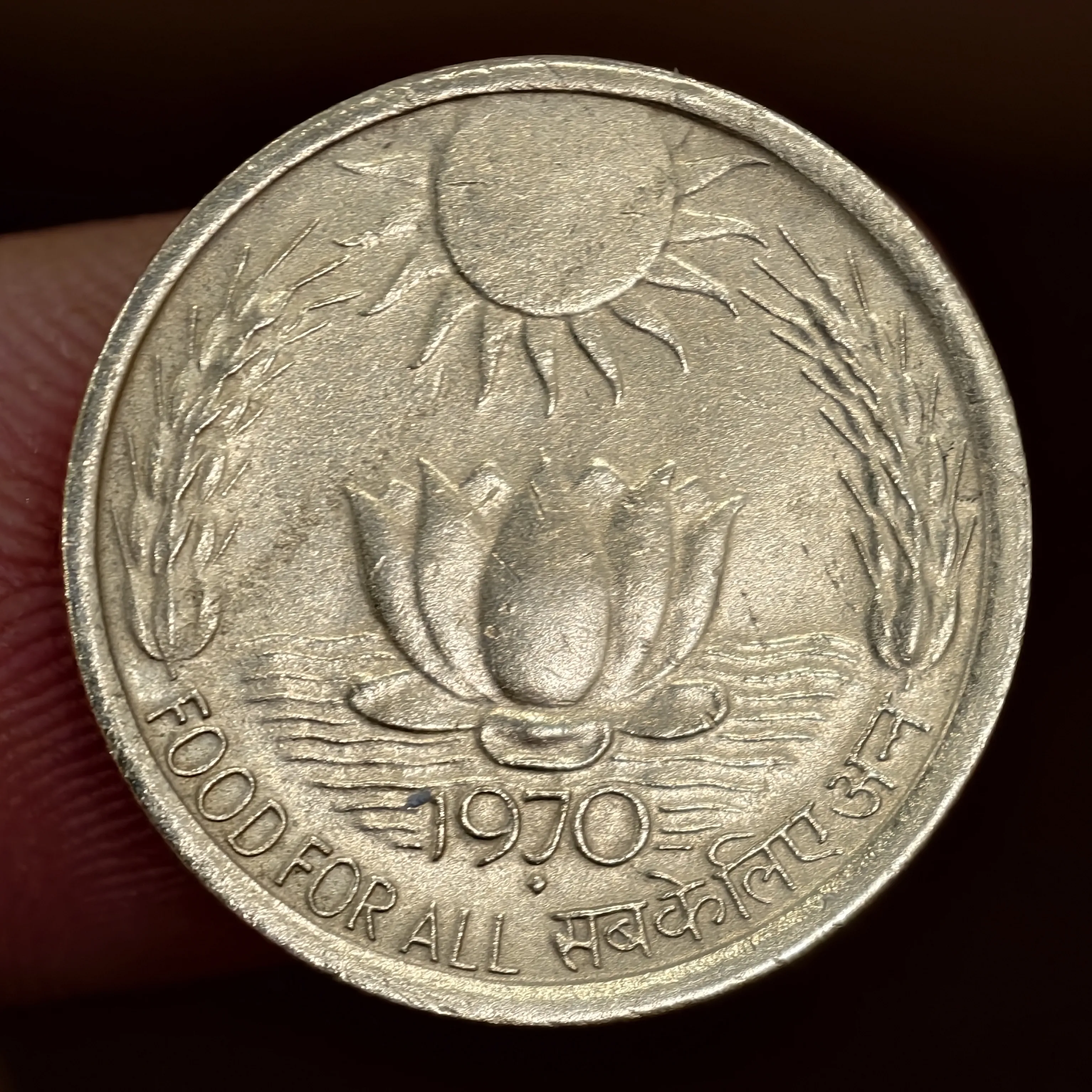 20 Paise Food For All Sun Lotus Coin