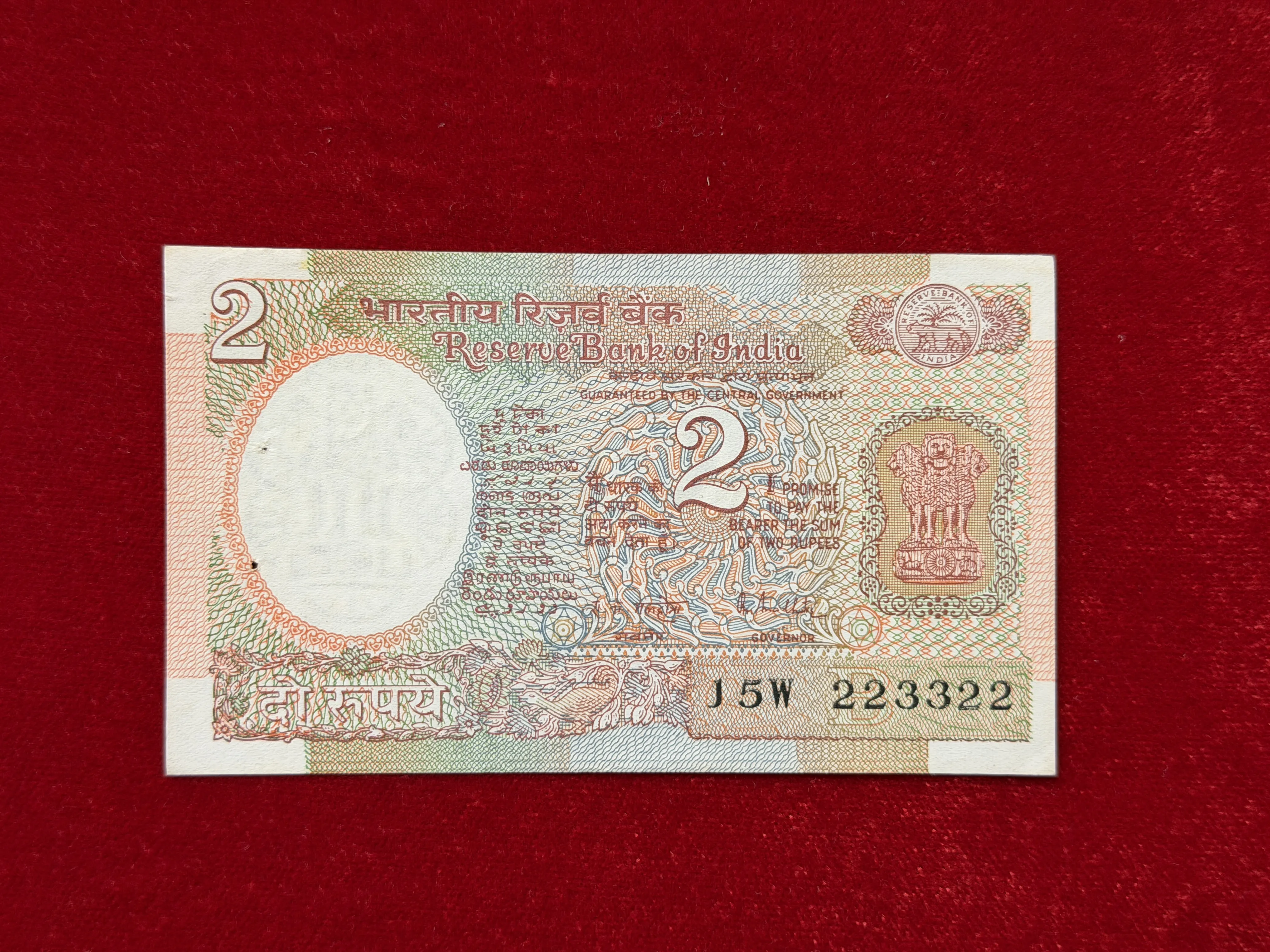 India, Rupees 2 Banknote, Fancy Mirror Serial Number 223-322, Satellite Issue, Sign. R.N. Malhotra, Inset B, UNC, (15W 223322)