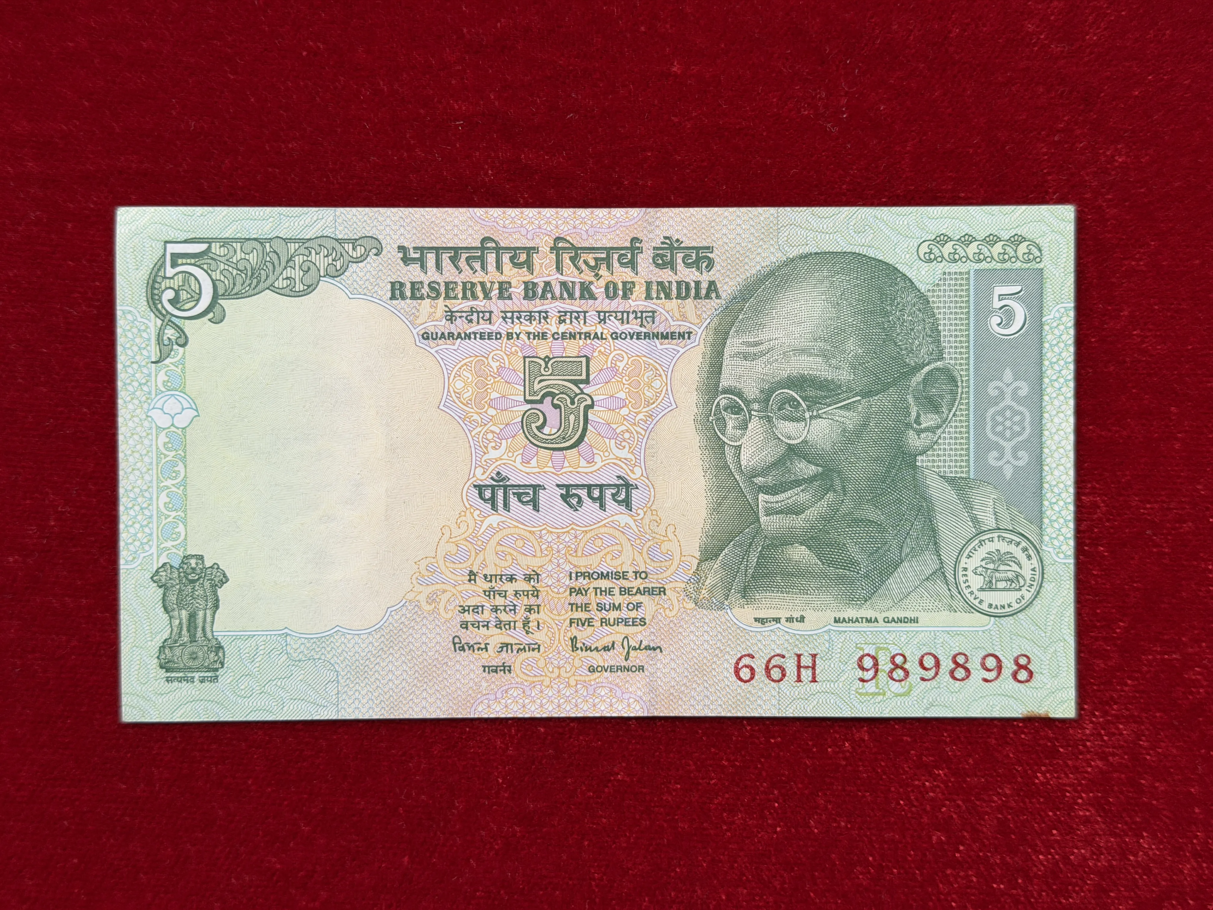 India, Rupees 5 Banknote, Fancy Tripling Serial Number 98-98-98, Sign. Bimal Jalan, Inset R, (66H 989898)