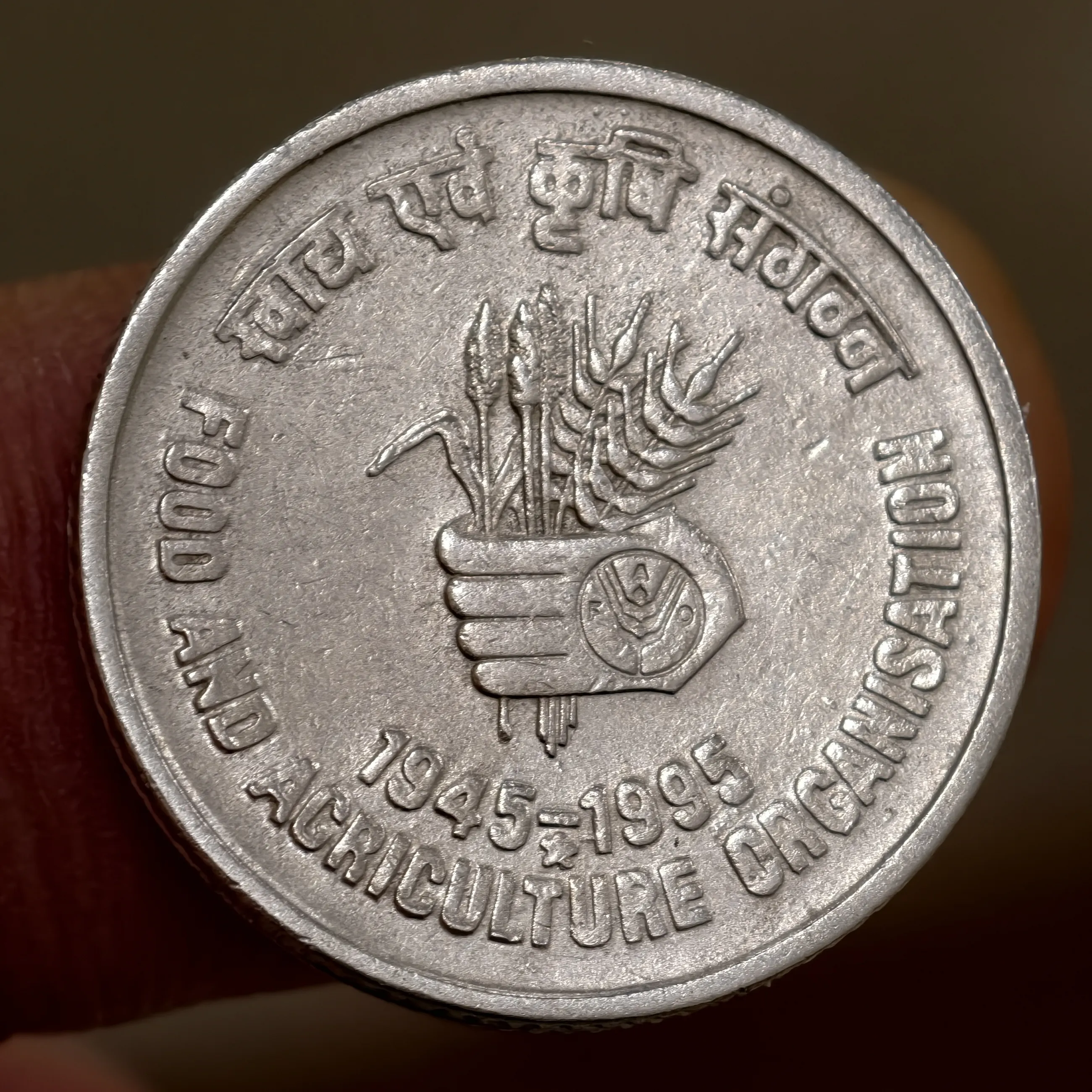 Rare 5₹ Hyderabad Mint Food And Agriculture Organisation