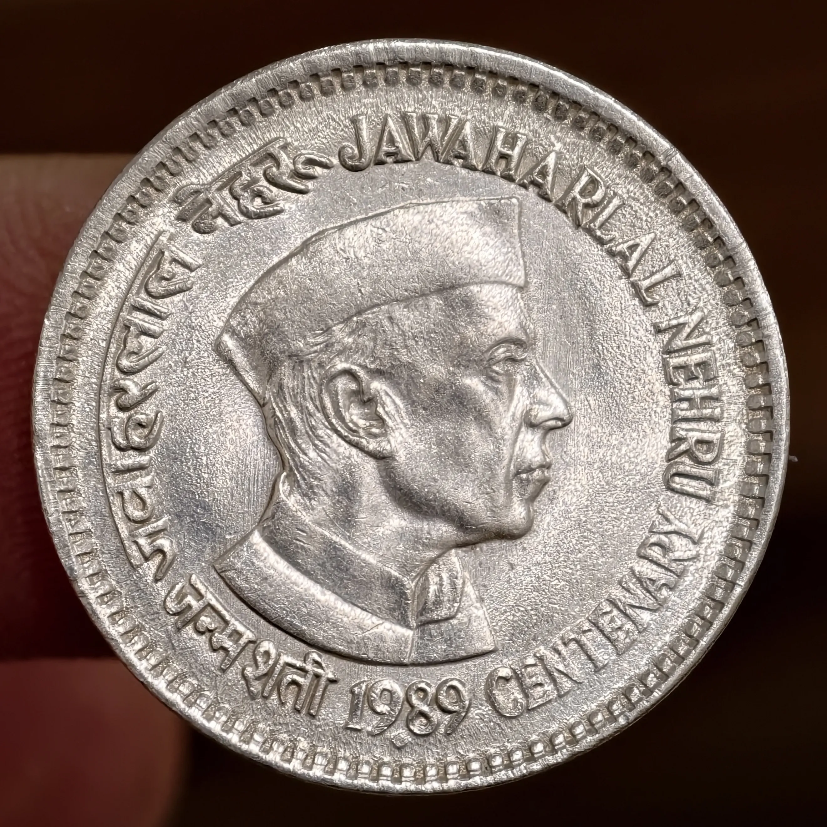 1₹ Jawaharlal Nehru Centenary Mumbai Mint