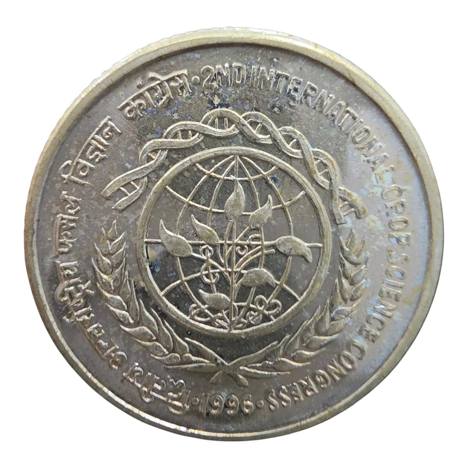 5 Rs International Crop Science Congress 1996 Restrike UNC
