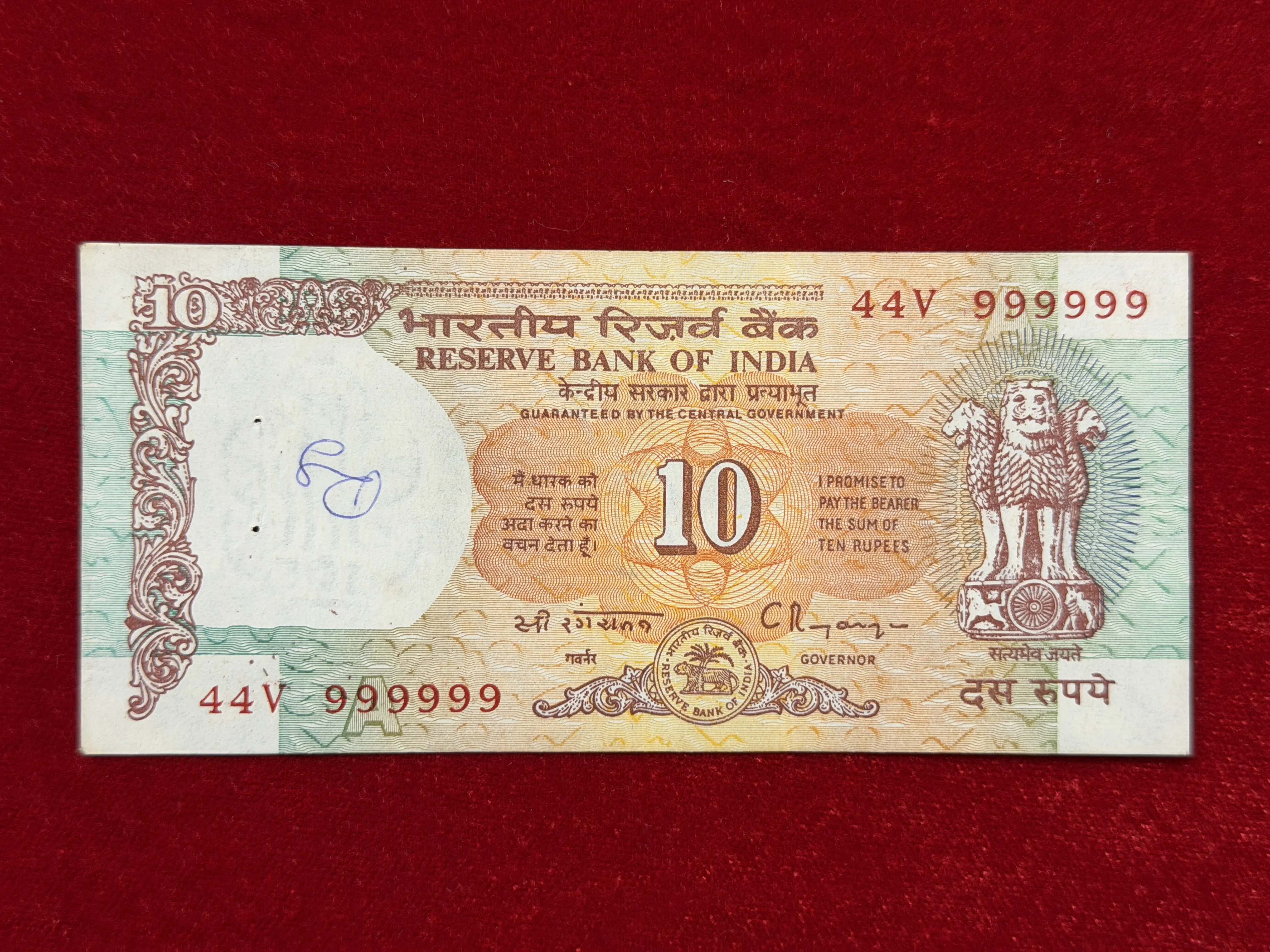 India, Rupees 10 Banknote, Solid Fancy Serial Number 999999, Shalimar Garden Issue, Sign. C. Rangarajan, Inset A, (44V 999999)
