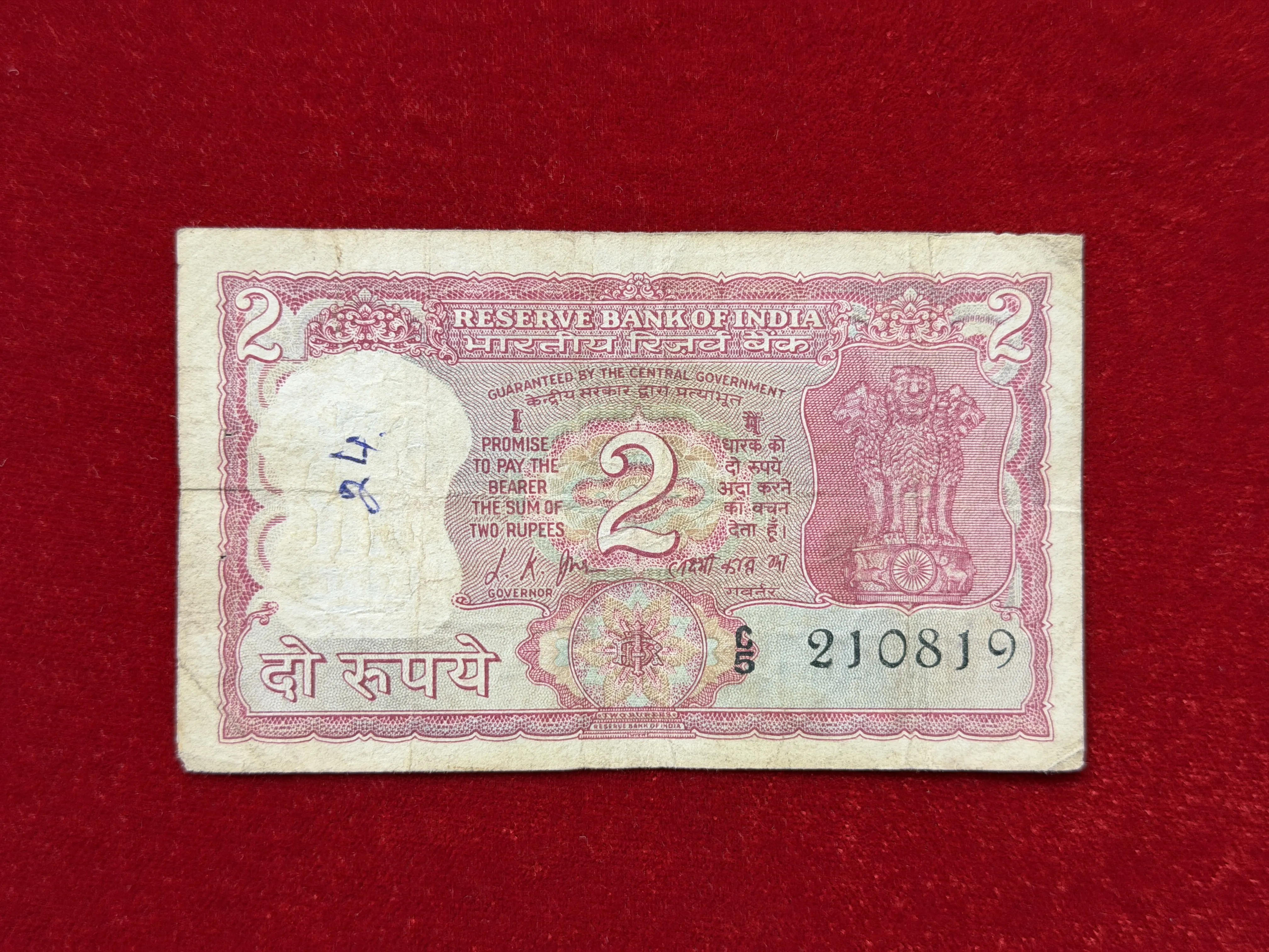 India, 1969 Rupees 2 Banknote, Birthday Date Fancy Serial 21-08-19, Gandhi Issue, Sign. L.K. Jha, RARE, (C5 210819)