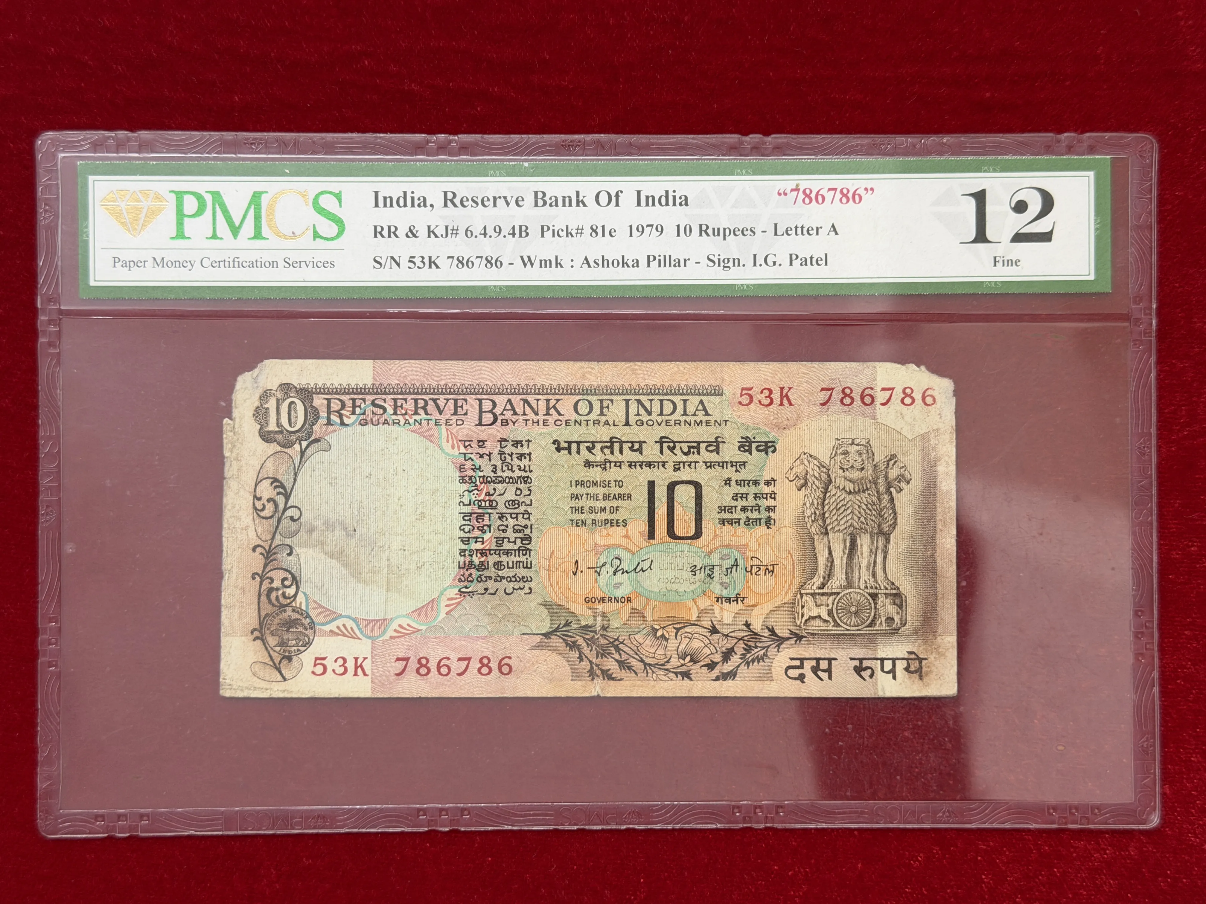 India, Rupees 10 Banknote, Double Holy Fancy Serial Number 786-786, Peacock Issue, Sign. I.G. Patel, Inset A, PMCS Graded 12 Fine, RARE, (53K 786786)