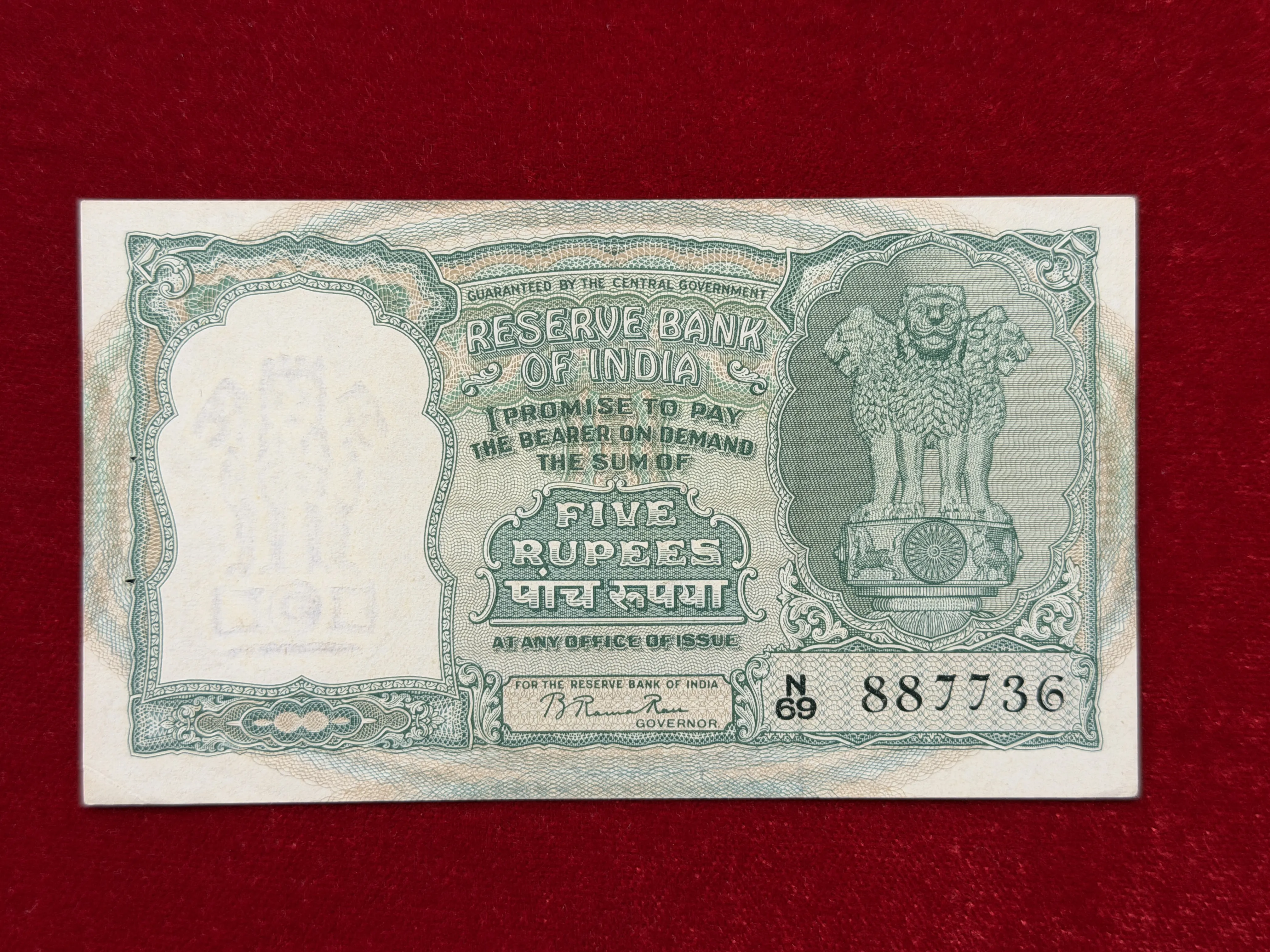 India, 1951 Rupees 5 Banknote, 2nd Issue, Sign. B. Rama Rau, AUNC, Scare, (N69 887736)