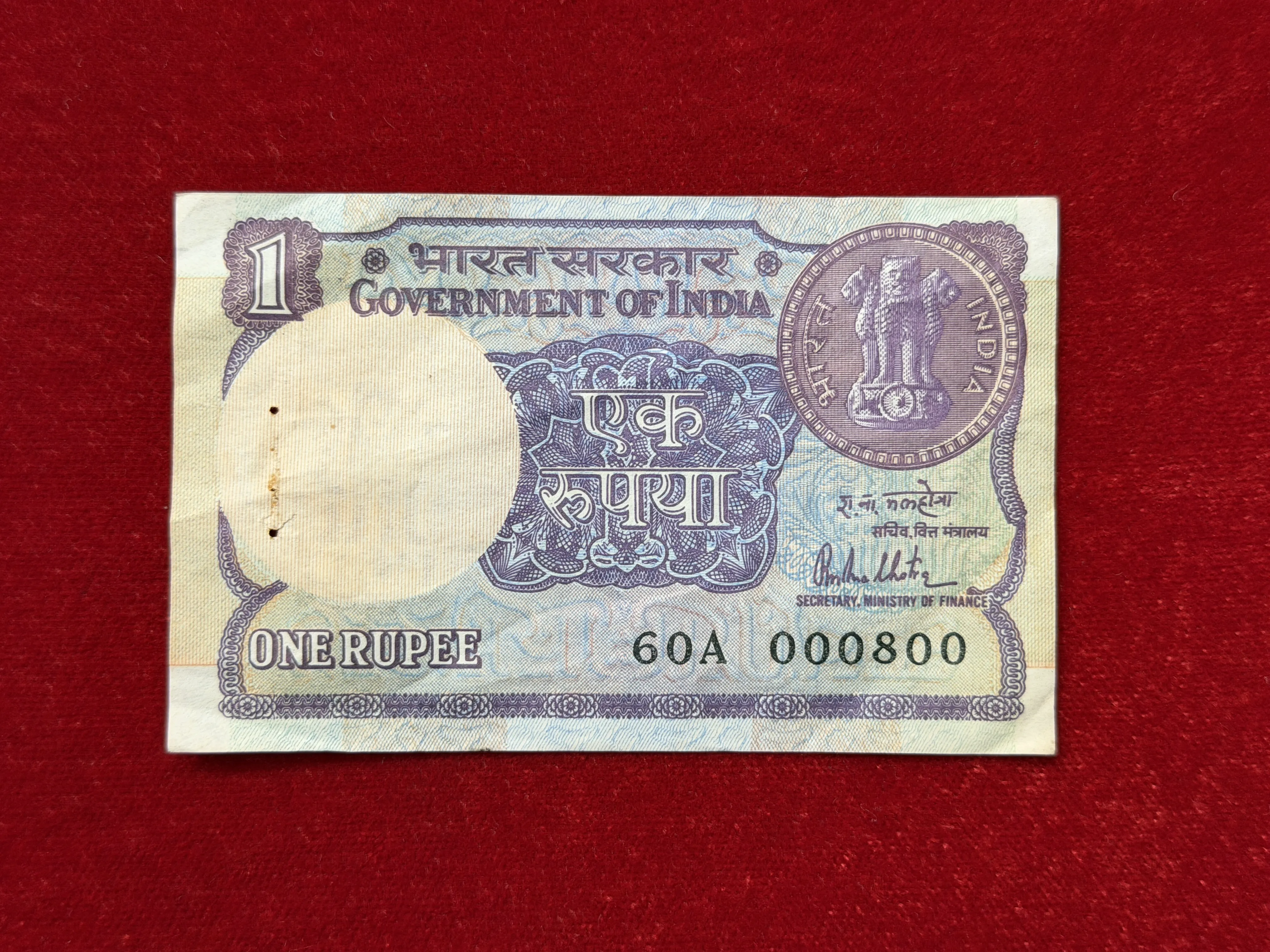 India, 1981 Rupee 1 Banknote, Lower Fancy Serial Number 000-800, Sign. R.N. Malhotra, (60A 000800)
