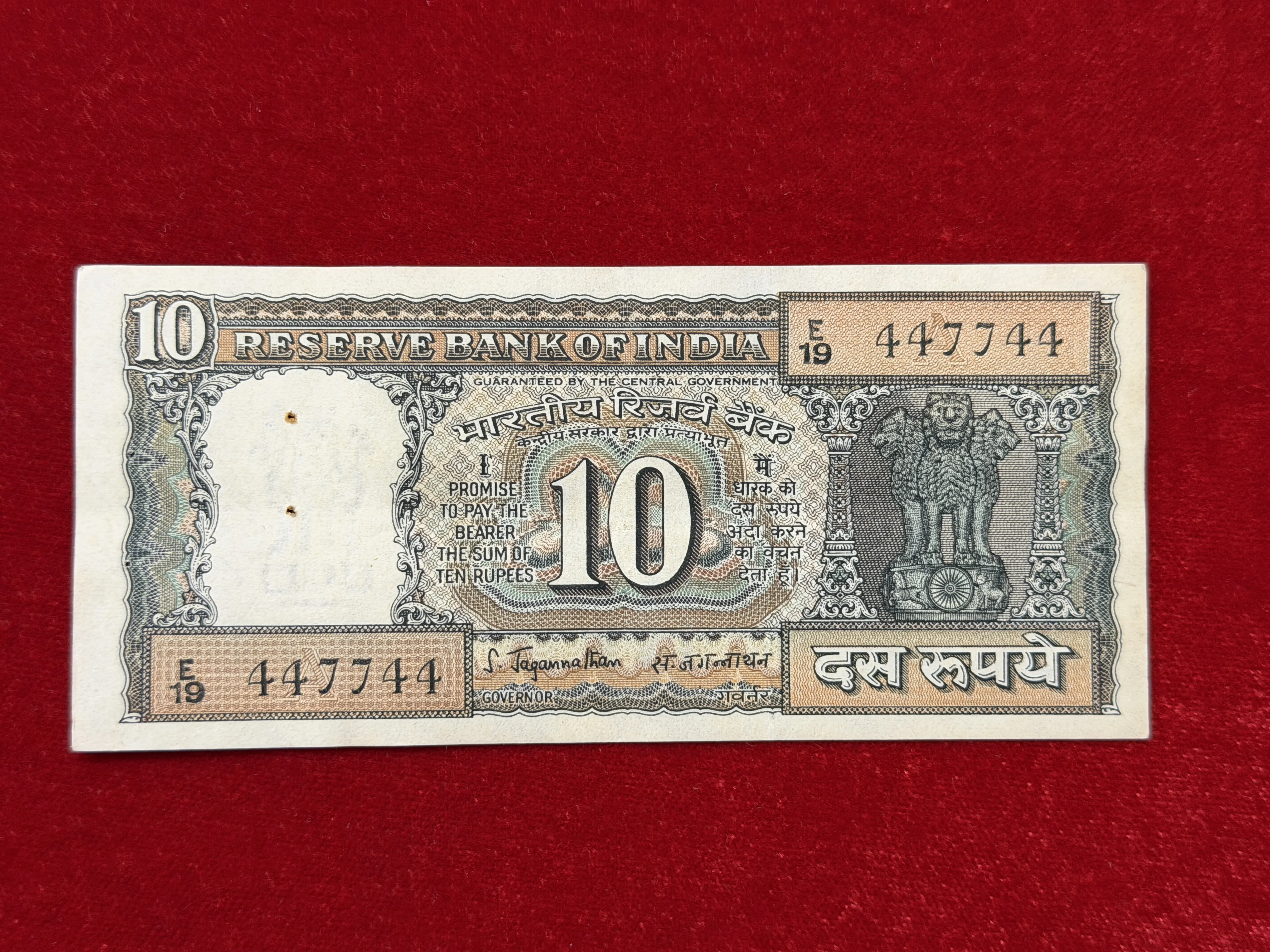India, Rupees 10 Banknote, Fancy Mirror Serial Number 447-744, Black Boat Issue (Incorrect Urdu), Sign. I.G. Patel, Inset A, UNC, Scare,  (E19 447744)