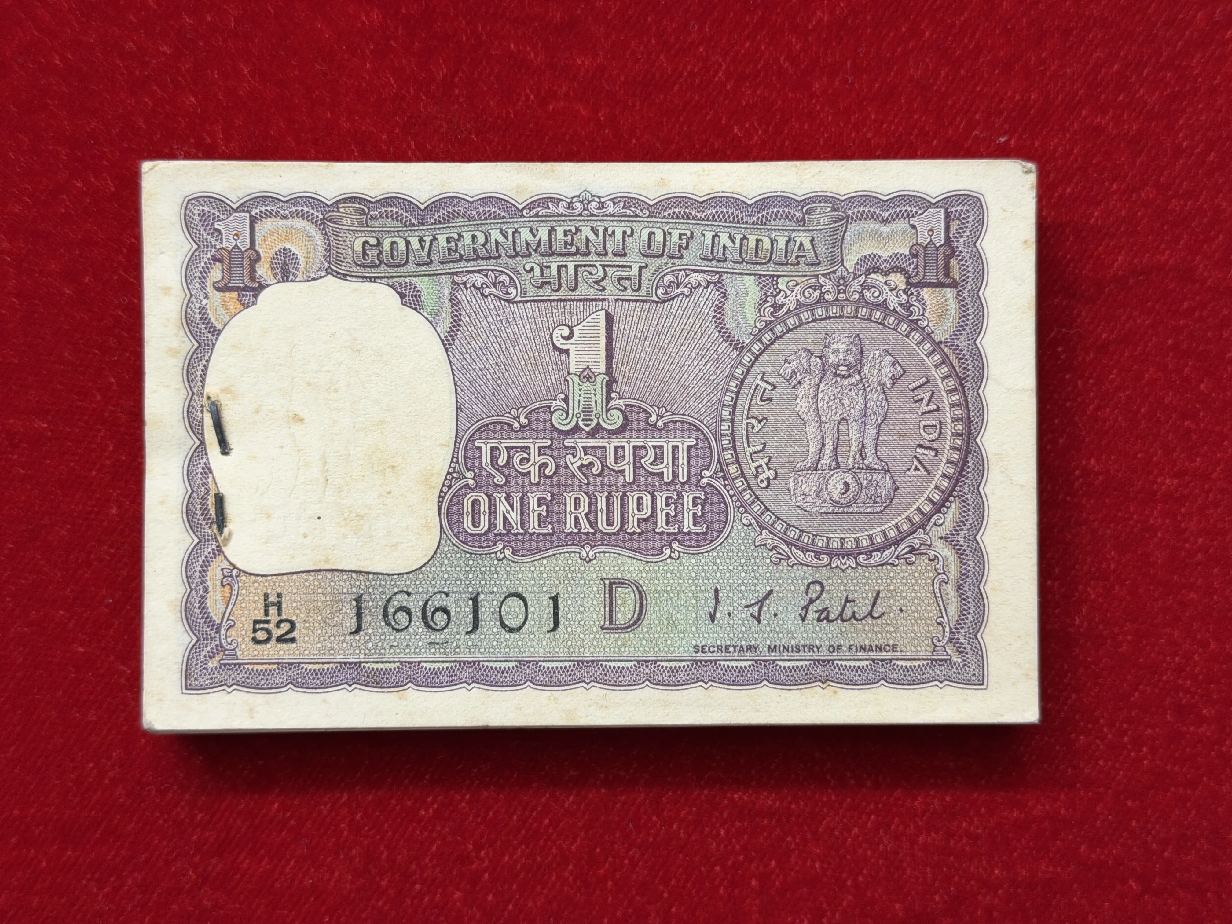 India, 1971 Rupee 1 Complete Bundle of 100 Banknotes, Fancy Doubling Serial Number 166-166, Fancy Serial Number Ending 108, 143, Sign. I.G. Patel, Inset D, UNC, (H52 166101)