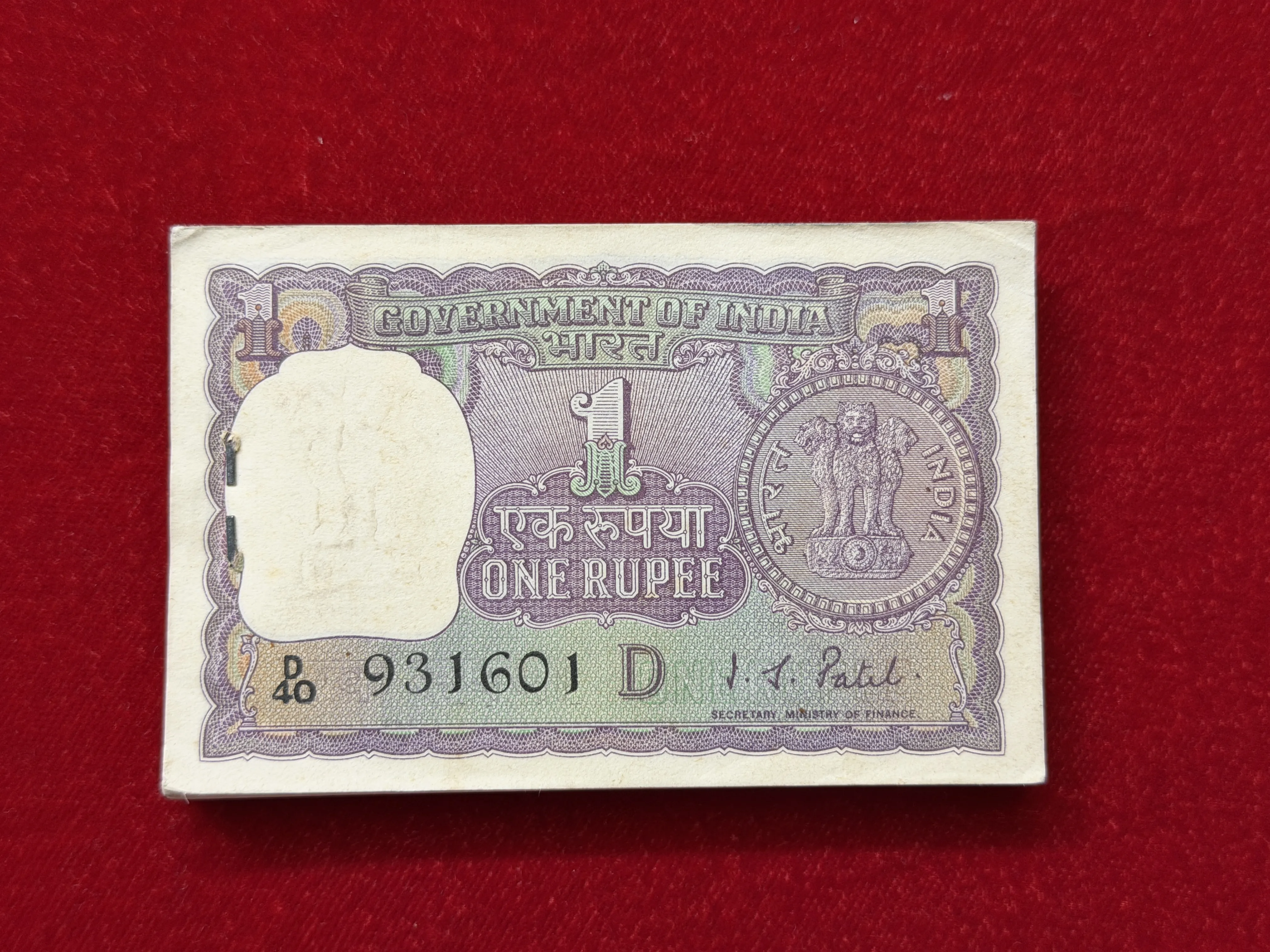India, 1971 Rupee 1 Complete Serial Bundle of 100 Banknotes, Holy Fancy Serial Number Ending 687 (Reverse 786), Sign. I.G. Patel, Letter D, UNC, (D40 931601)