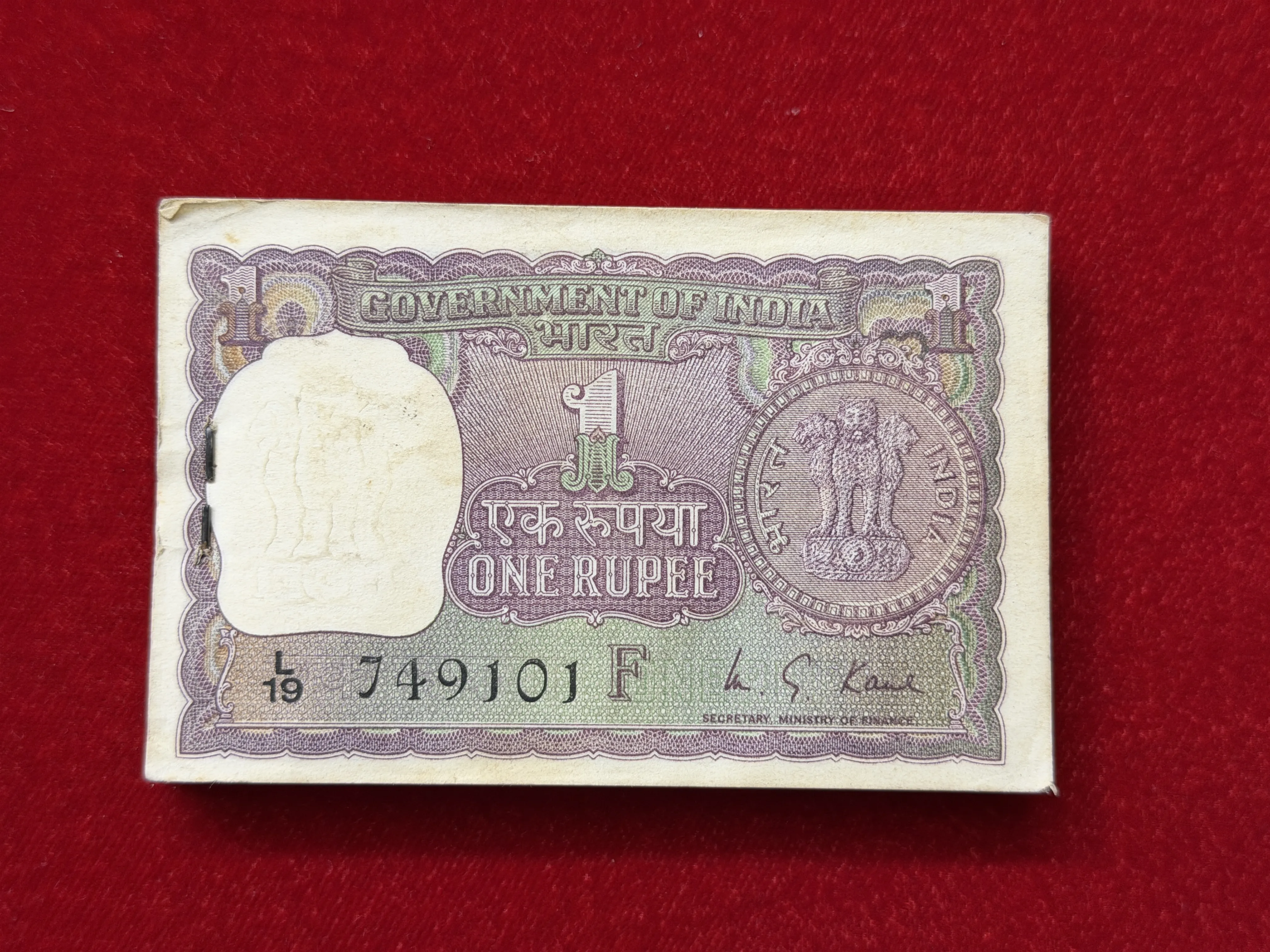 India, 1974 Rupee 1 Complete Serial Bundle of 100 Banknotes, Fancy Serial Number Ending 108, 143 (I Love You), Sign. M.G. Kaul, Letter F, UNC, (L19 749101)