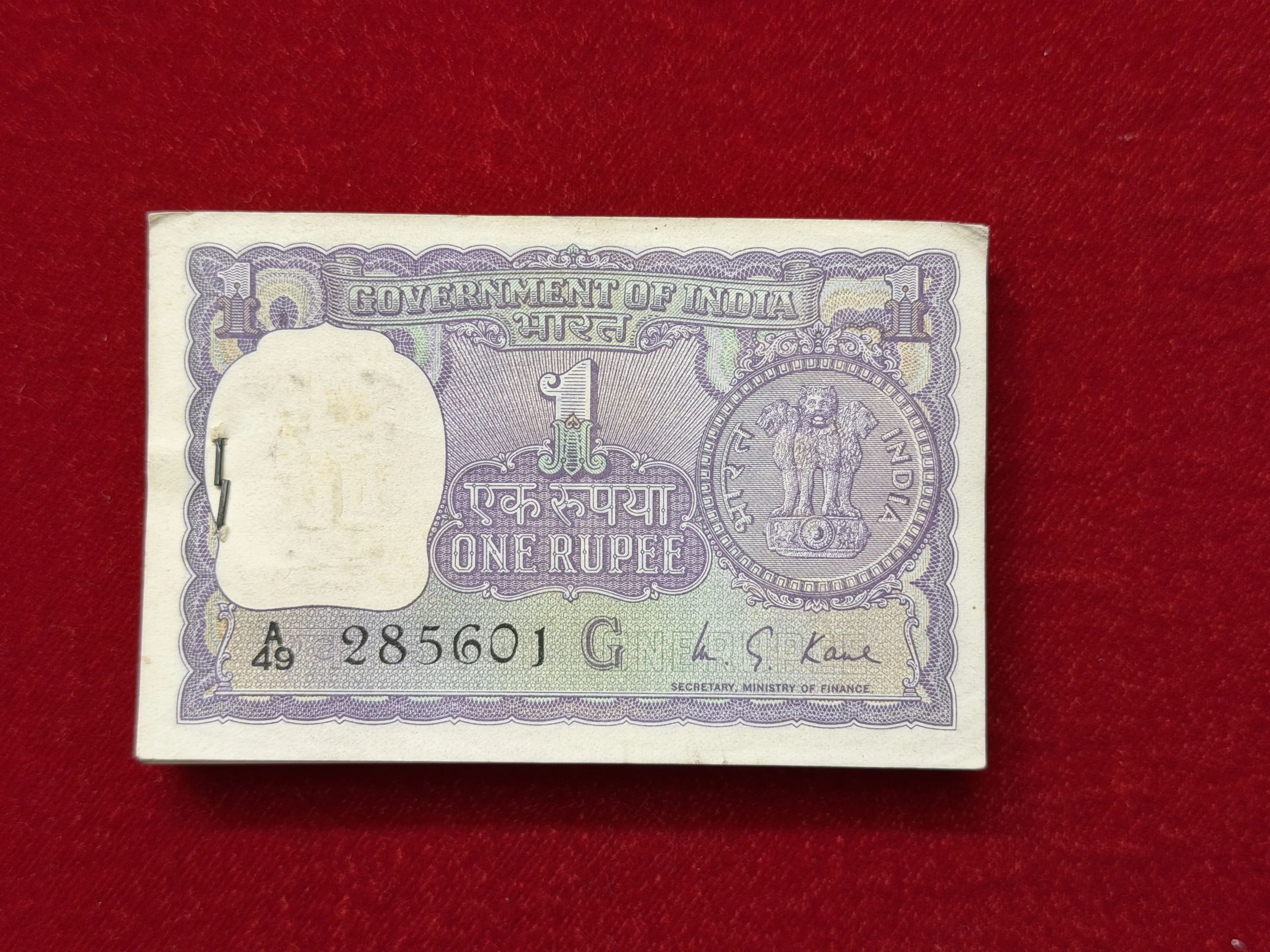 India, 1974 Rupee 1 Complete Serial Bundle of 100 Banknotes, Holy Fancy Serial Number Ending 687 (Reverse 786), Sign. M.G. Kaul, Letter G, UNC, (A49 285601)