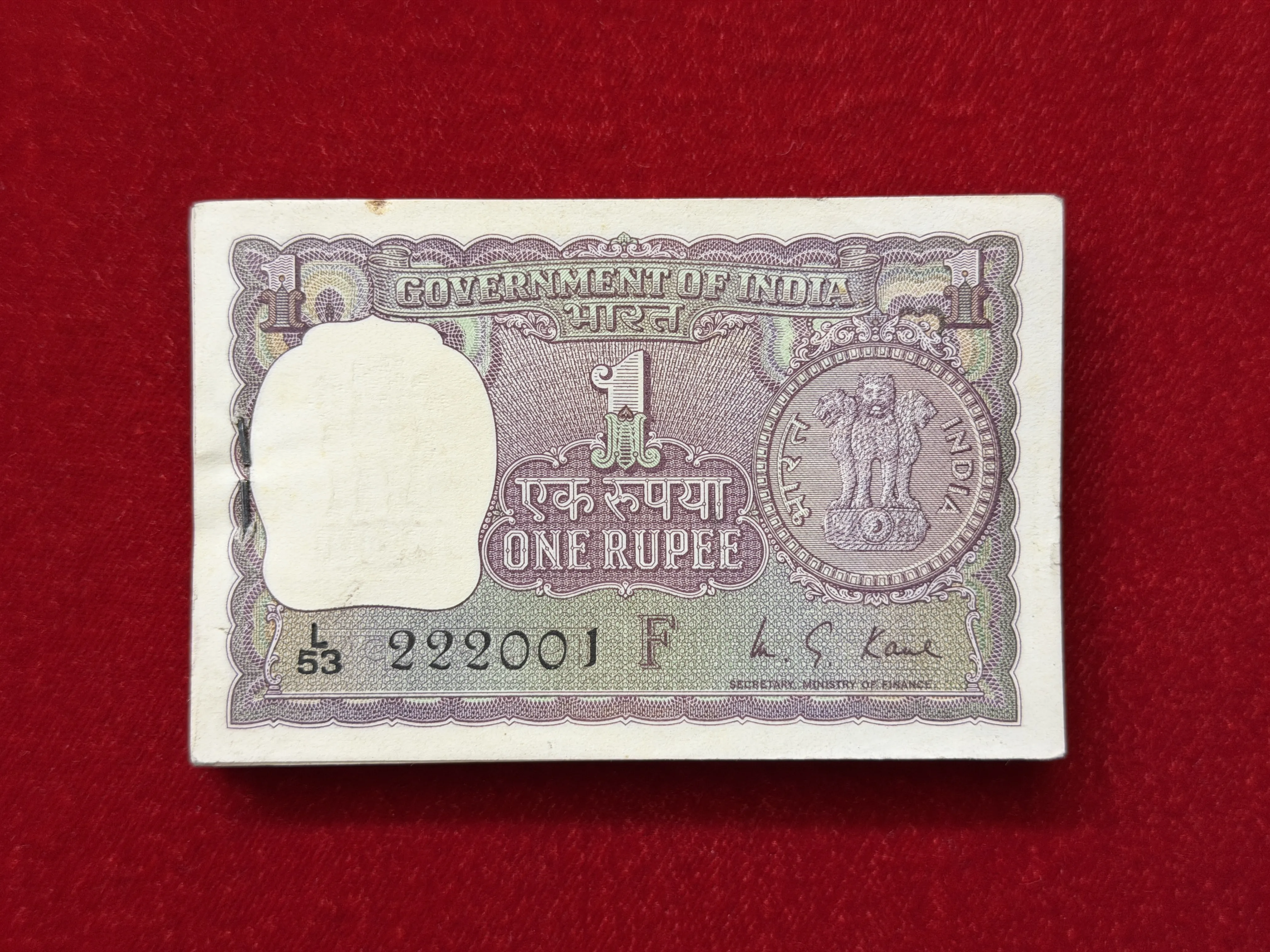 India, 1974 Rupee 1 Complete Serial Bundle of 100 Banknotes, Fancy Serial Number 22222, Sign. M.G. Kaul, Letter F, UNC, (L53 222001)