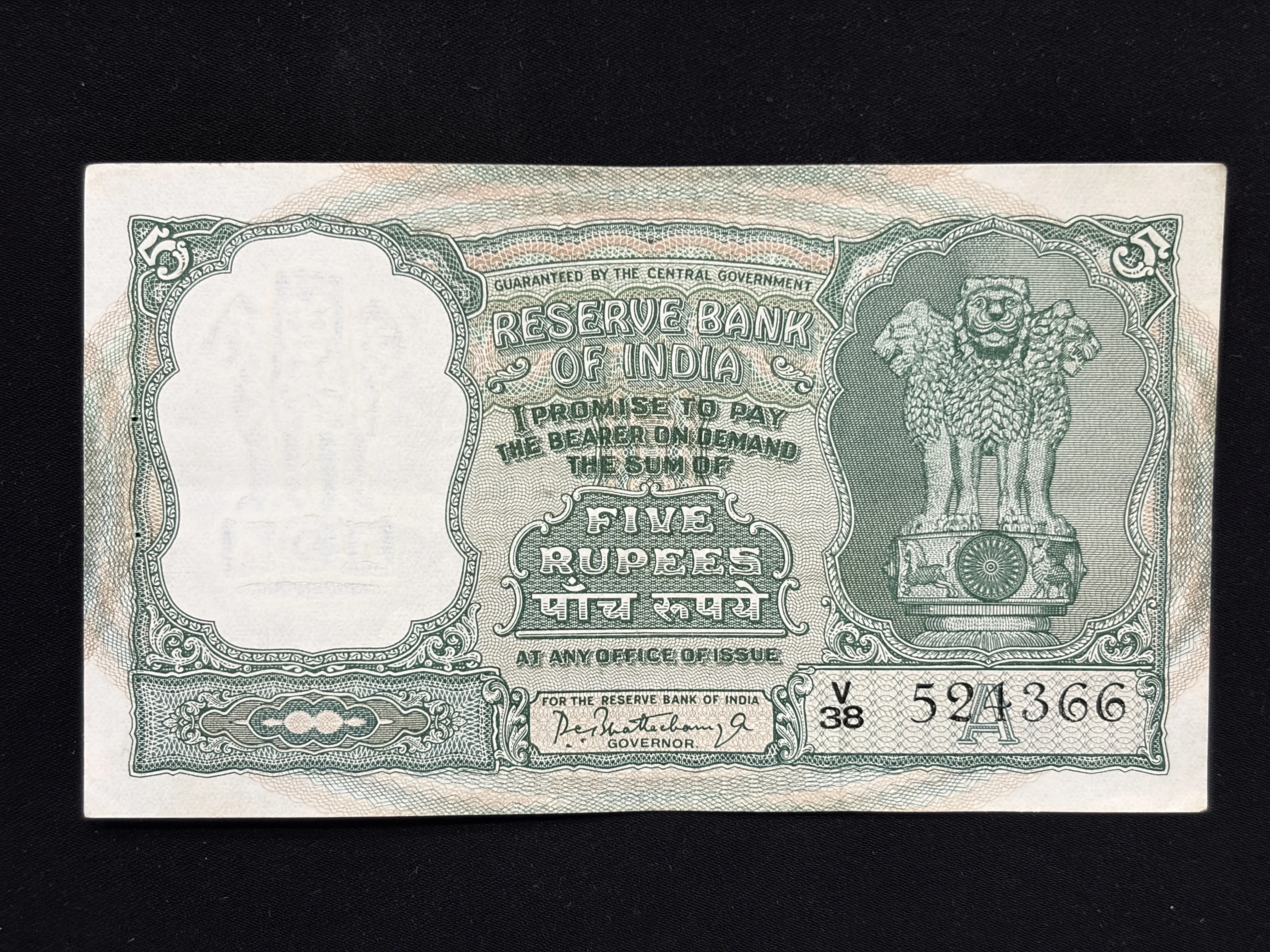 India, Rupees 5 Banknote, 3 Deer Issue, Sign. P.C. Bhattacharya, Inset A, (V38 524366)