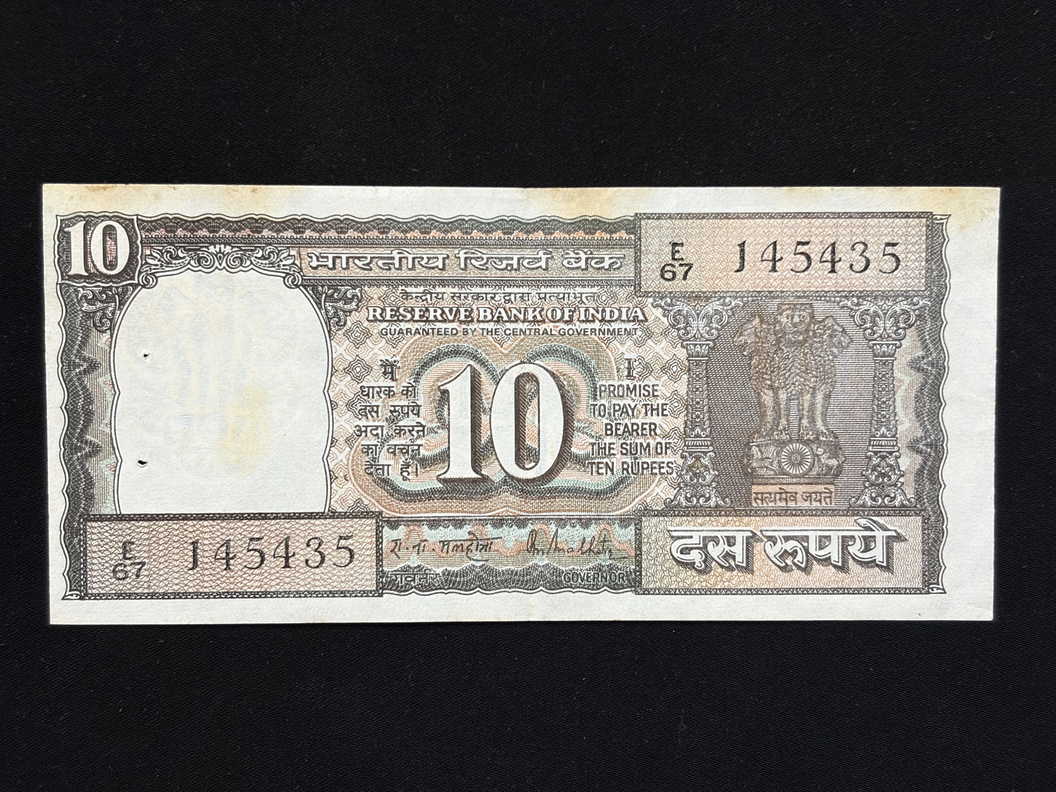 India, Rupees 10 Banknotes, Black Boat Issue, Sign. R.N. Malhotra, (E67 145435)