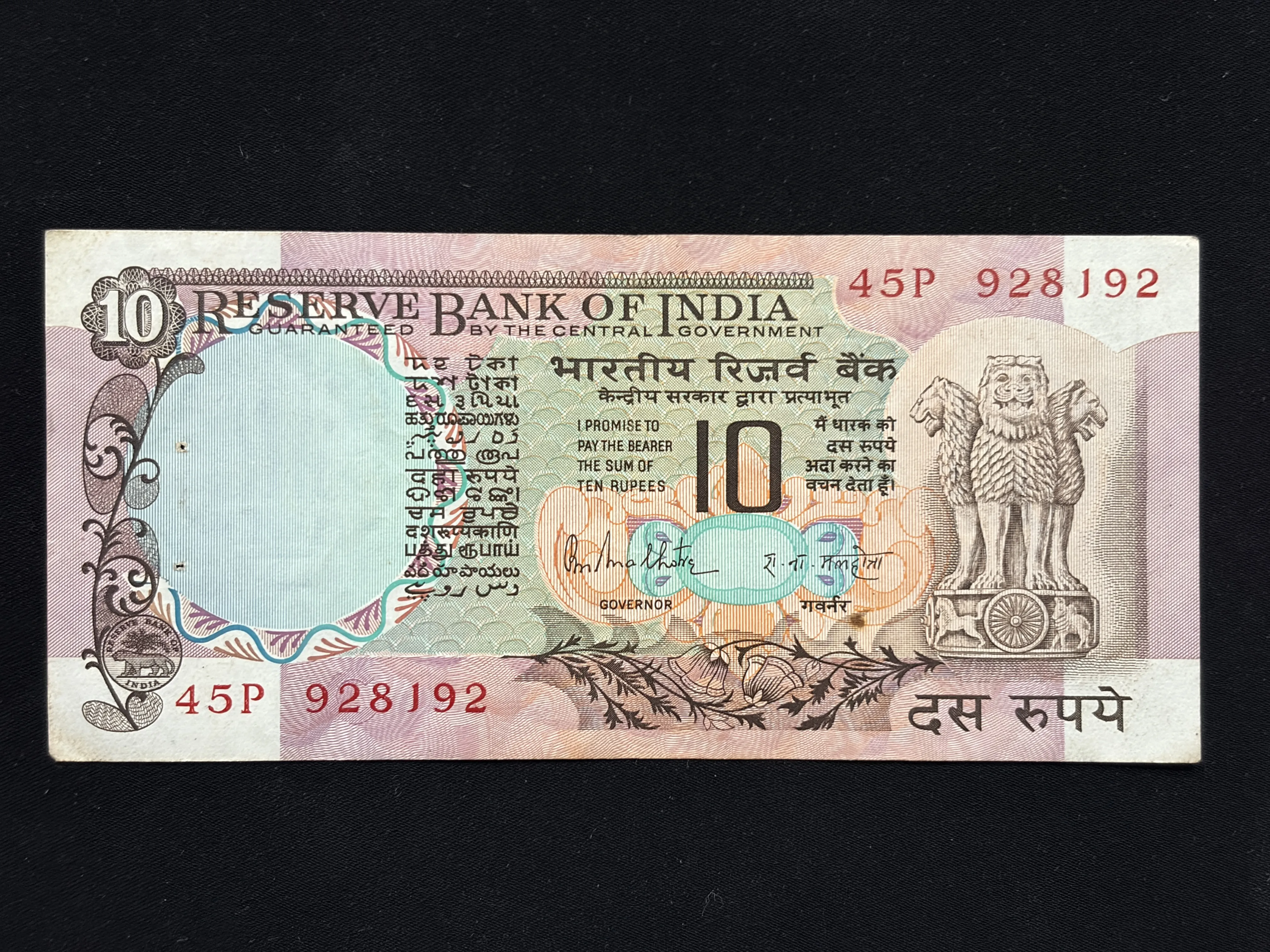 India, Rupees 10 Banknote, Peacock Issue, Sign. R.N. Malhotra, Inset C, (45P 928192)
