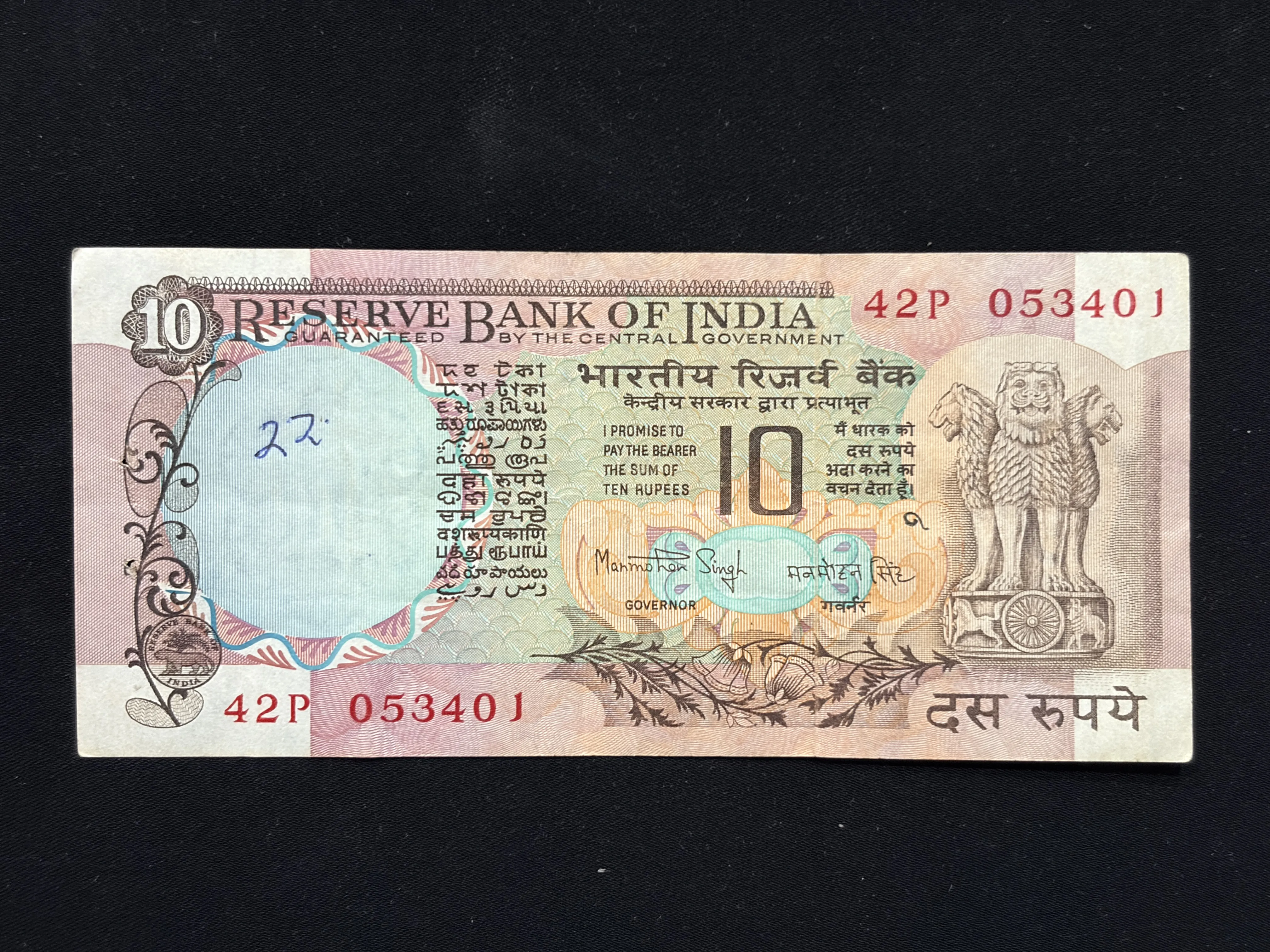 India, Rupees 10 Banknote, Peacock Issue, Sign. Manmohan Singh, Inset A, (42P 053401)