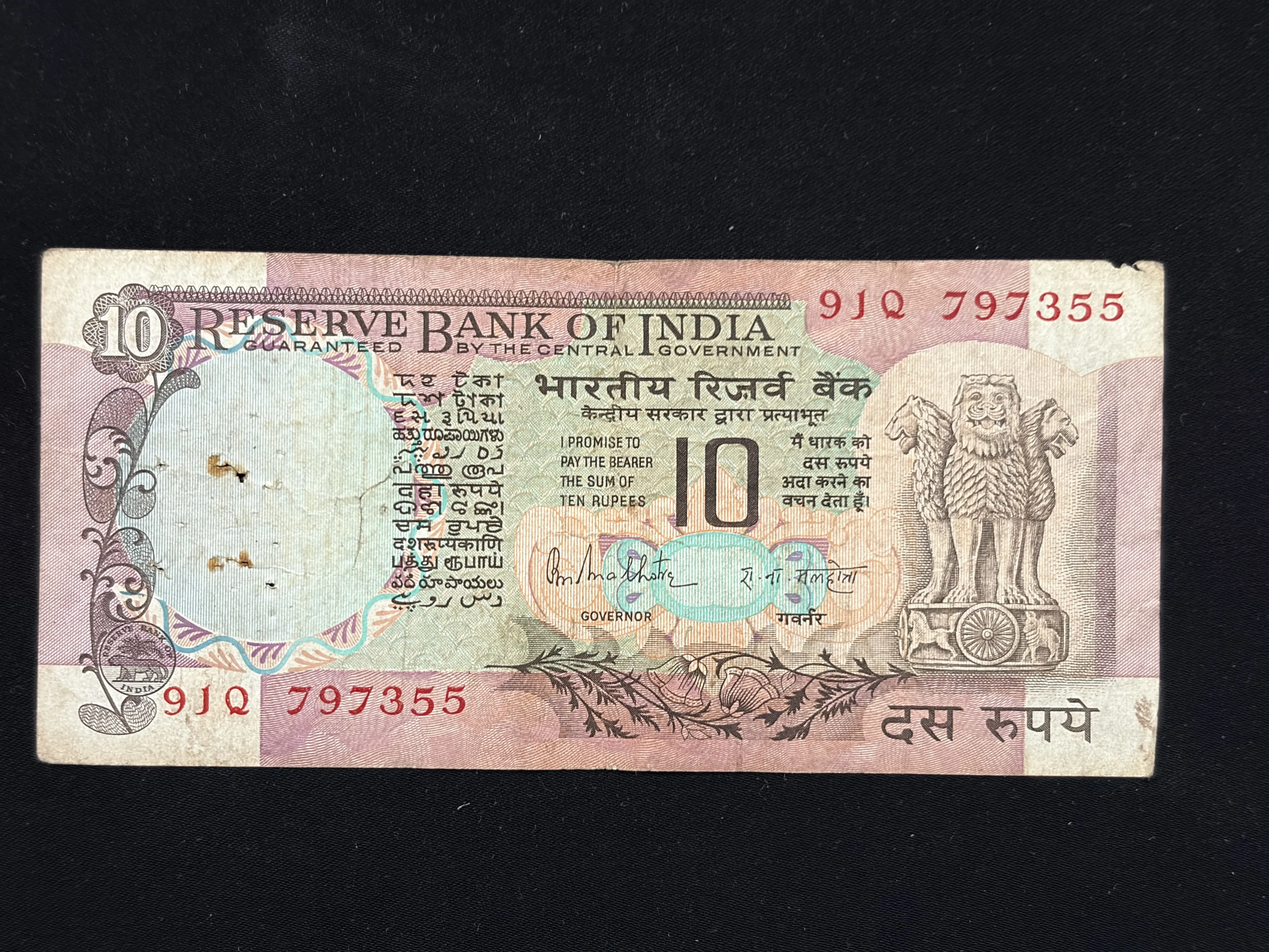 India, Rupees 10 Banknote, Peacock Issue, Sign. R.N. Malhotra, Inset C, (91Q 797355)