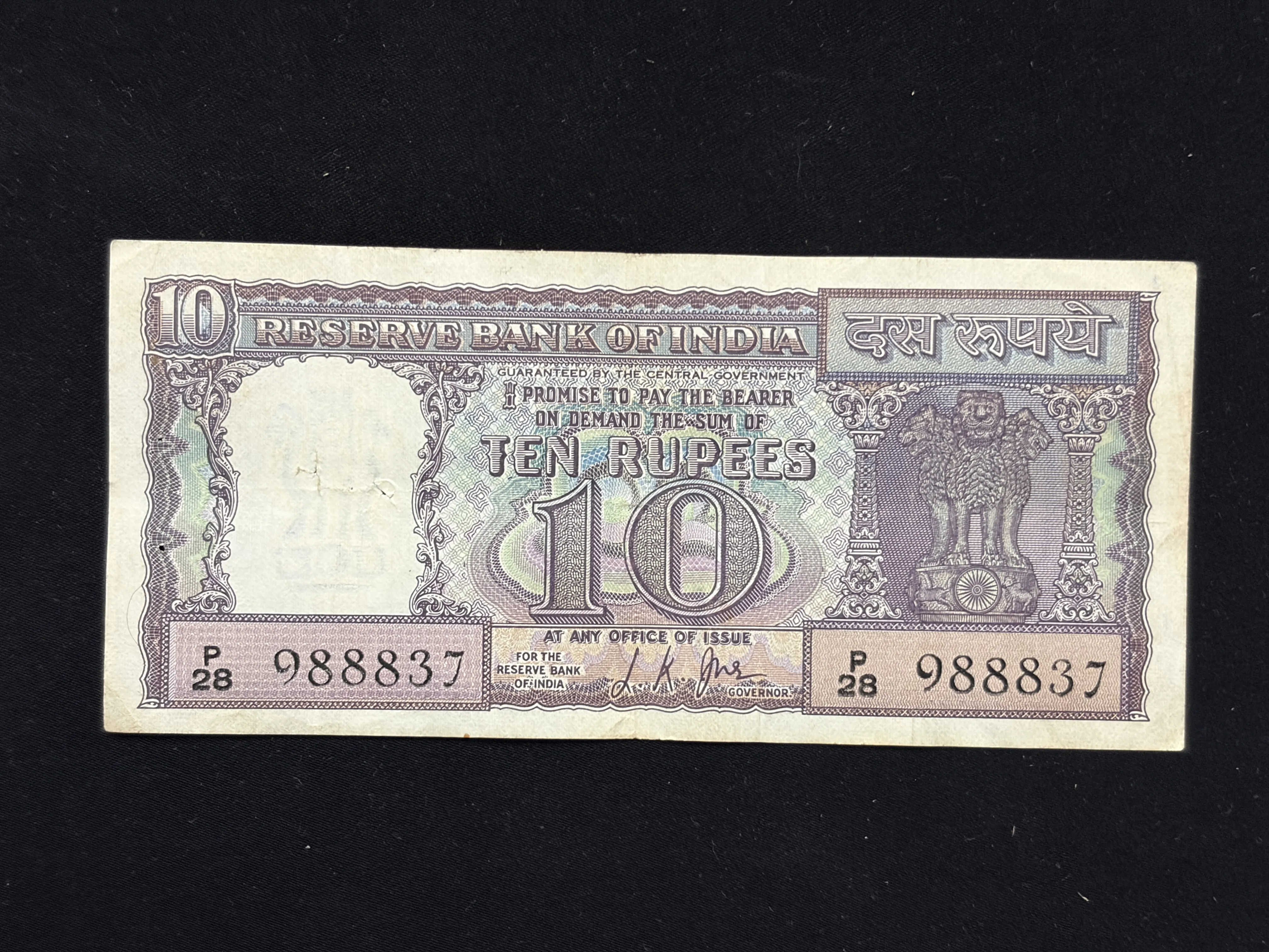 India, Rupees 10 Banknote, Diamond Issue, Sign. L. K. Jha, (P28 988837)
