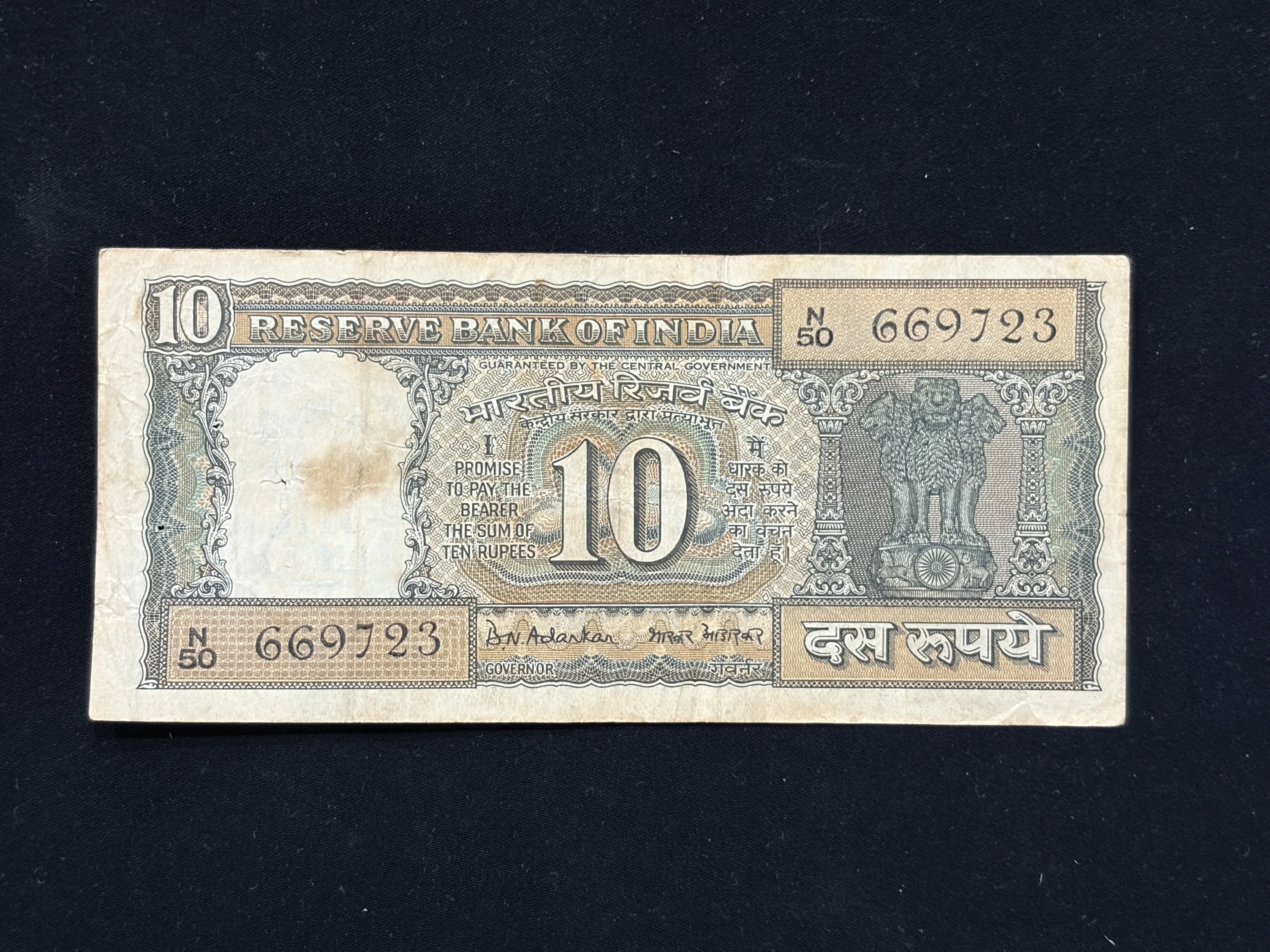 India, 1970 Rupees 10 Banknote, Gandhi Issue, Sign. B.N. Adarkar, (N50 669723)