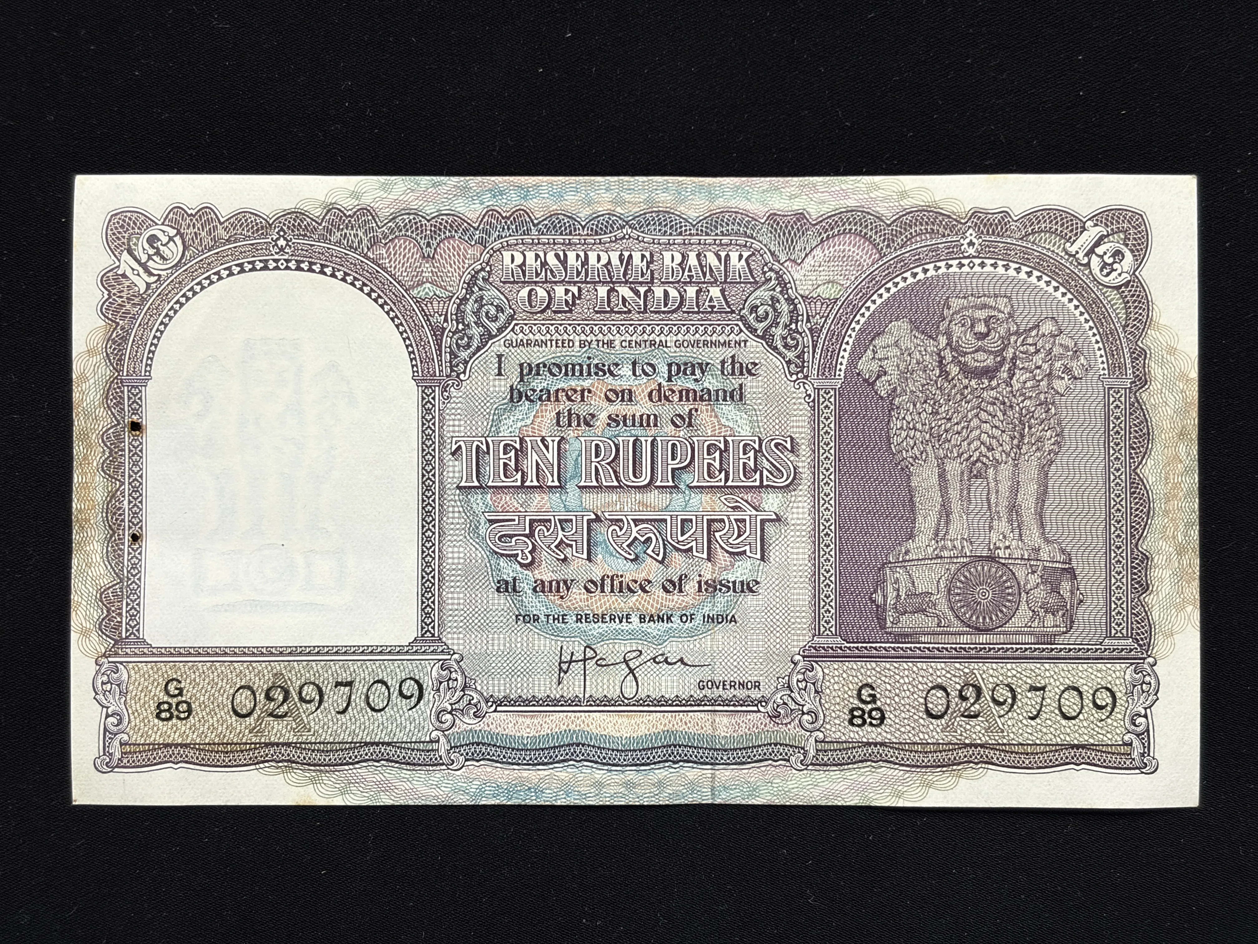 India, Rupees 10 Banknote, Fafda Issue, Sign. H. V. R. Iyengar, Inset A, (G89 029709)