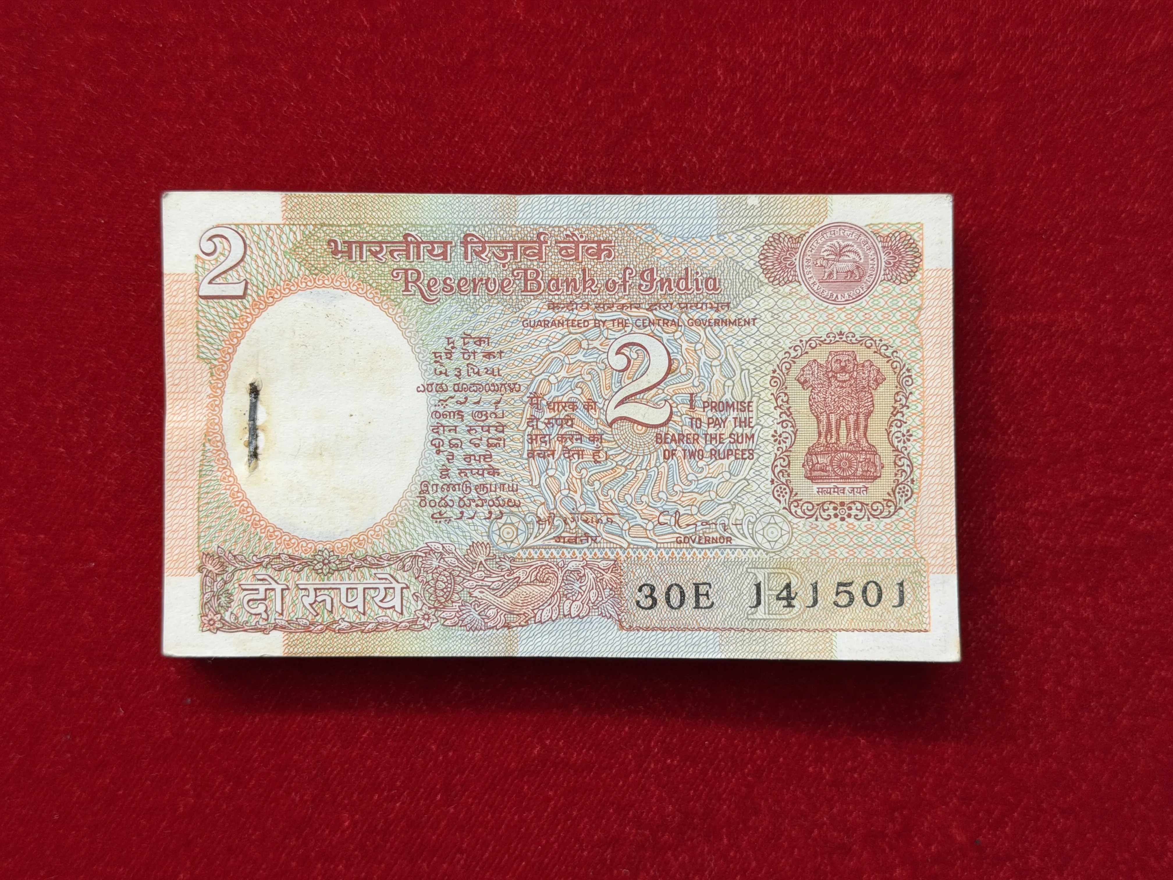 India, Rupees 2 Complete Serial Bundle of 100 Banknotes, Fancy Ladder Serial Number 14-15-16, Fancy Serial Number Ending 541 (SAI), Satellite , Sign. C. Rangarajan, Inset B, (30E 141501)